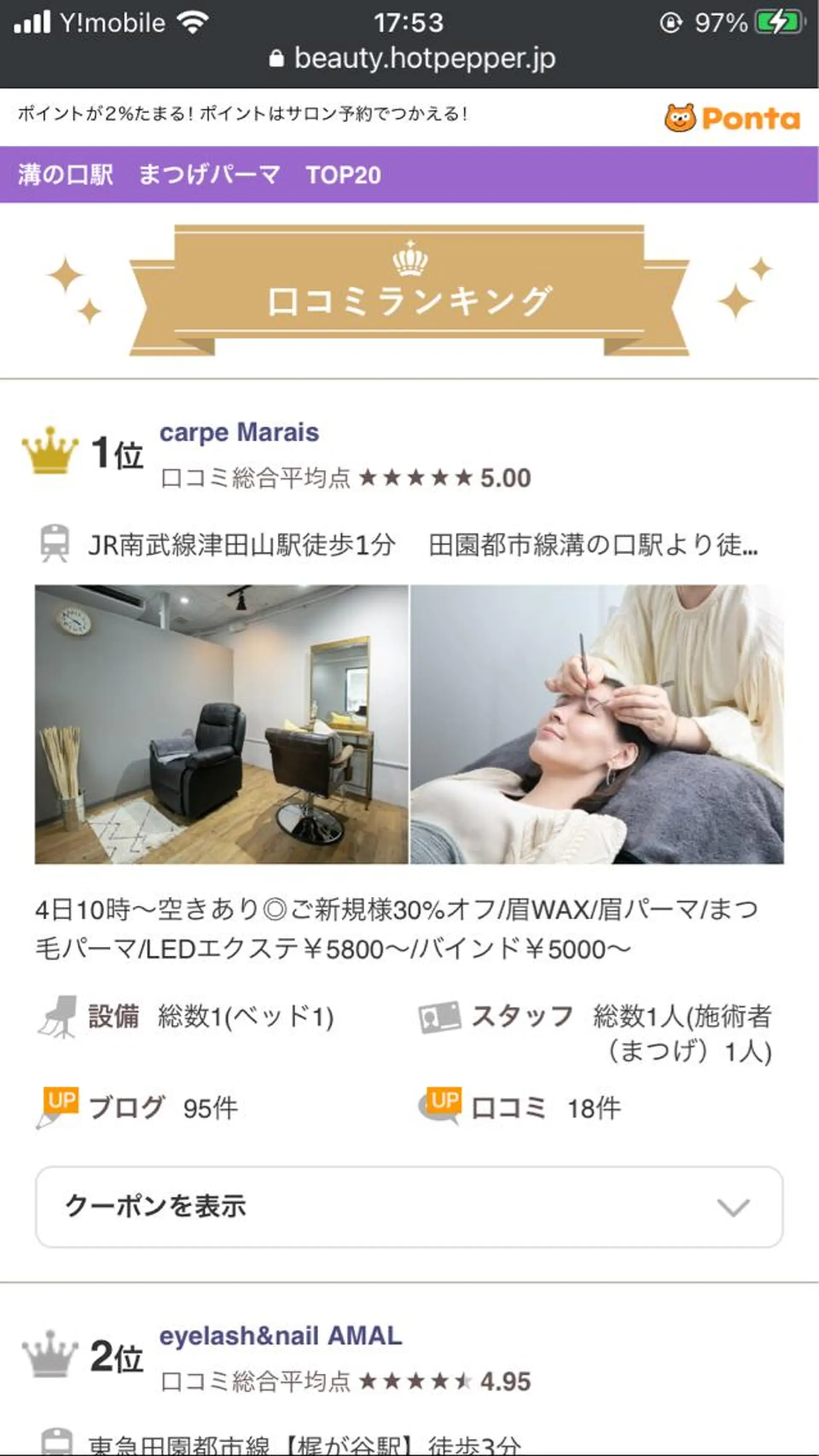 マツエク・マツパ carpe Marais所属・carpe Maraisのマツエク・マツパデザイン