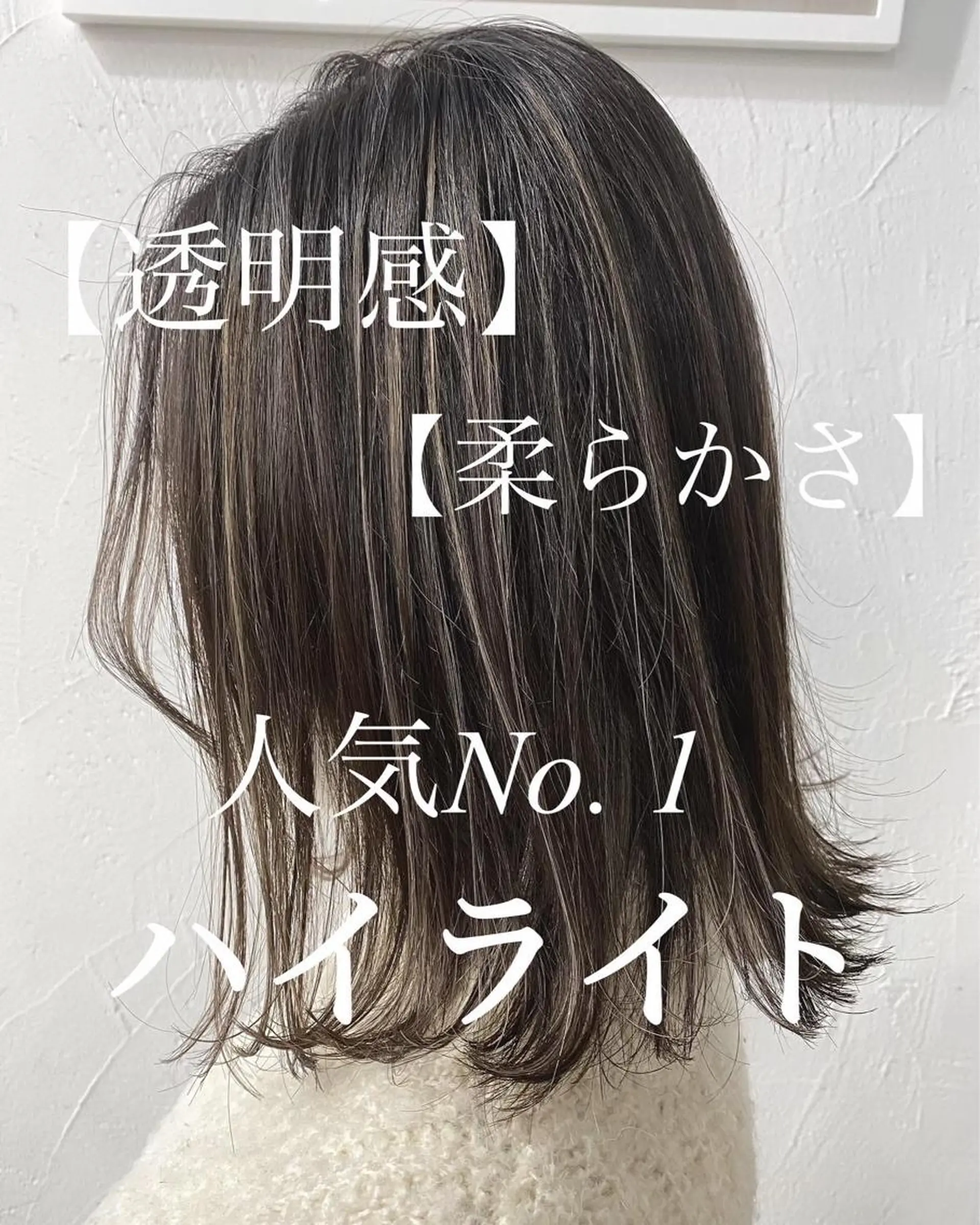 ミディアム カラー ハイライトカラー ハイライト ヘアカラー トリートメント ☀️東京→岡崎☀️ ハイライト青山彪雅のヘアスタイル