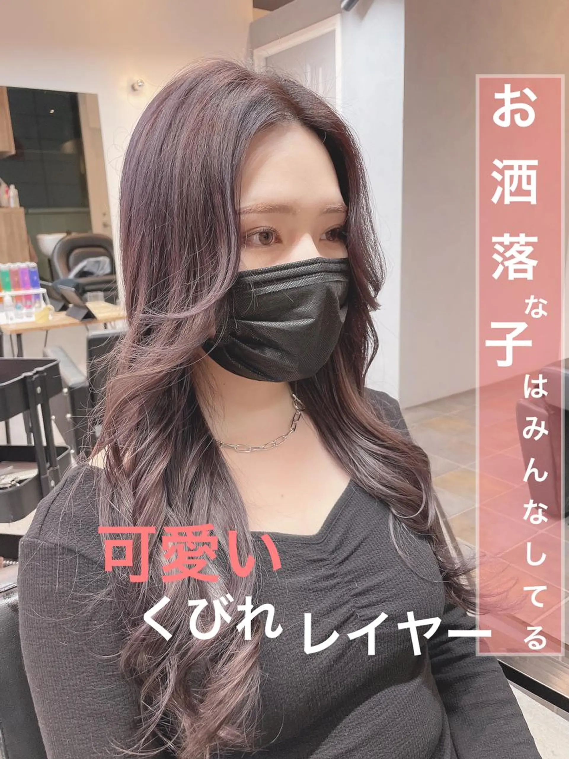 ロング 韓国風ヘア サイドバング 小顔カット カット ヘアカラー トリートメント 【愛され小顔カット】 YOSHIKIヘアのヘアスタイル