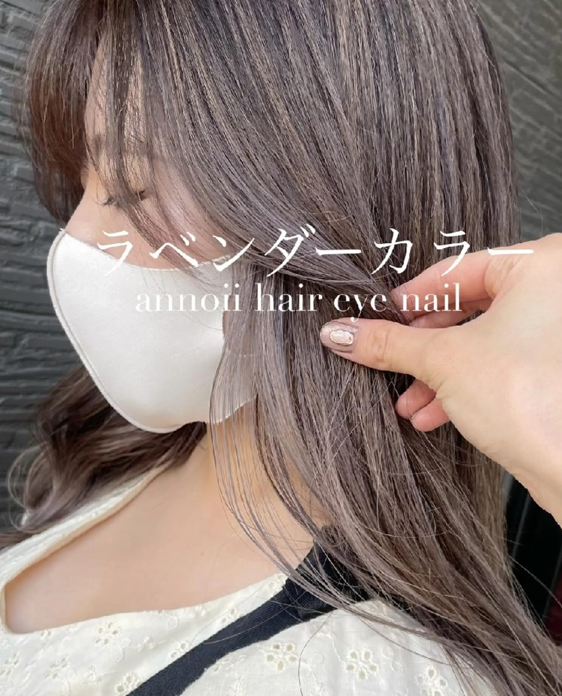 ロング カラー annoii hair eye nail所属・annoiiヘア・マ ツゲ・眉毛・耳つぼのヘアスタイル