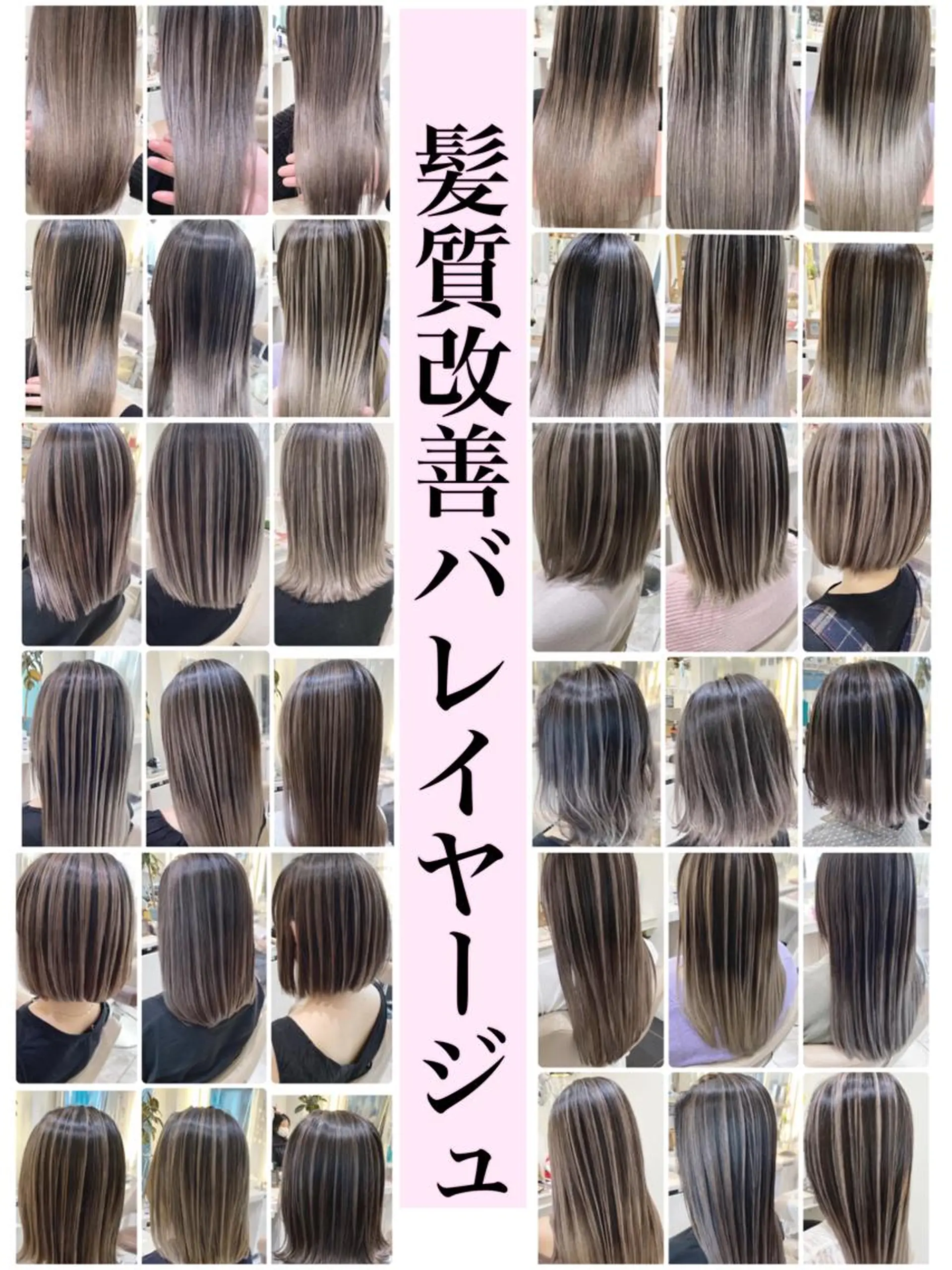 ロング カラー バレイヤージュ 髪質改善 レイヤーカット カット ヘアカラー トリートメント 山崎俊輔/髪質改善 /バレイヤージュのヘアスタイル