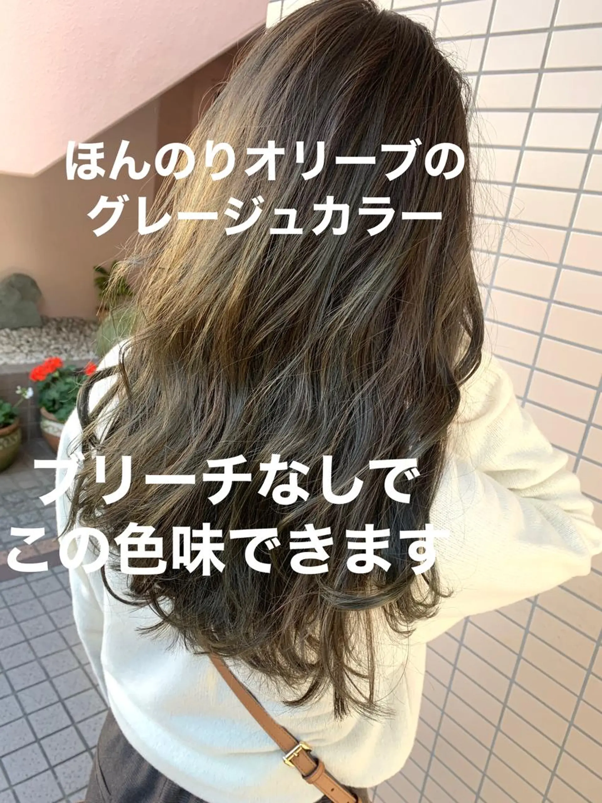 カラー グレージュ オリーブグレージュ オリーブグレー ヘアカラー トリートメント Fbeauty青山所属・全国から予約殺到✂️ 根本和真のヘアスタイル