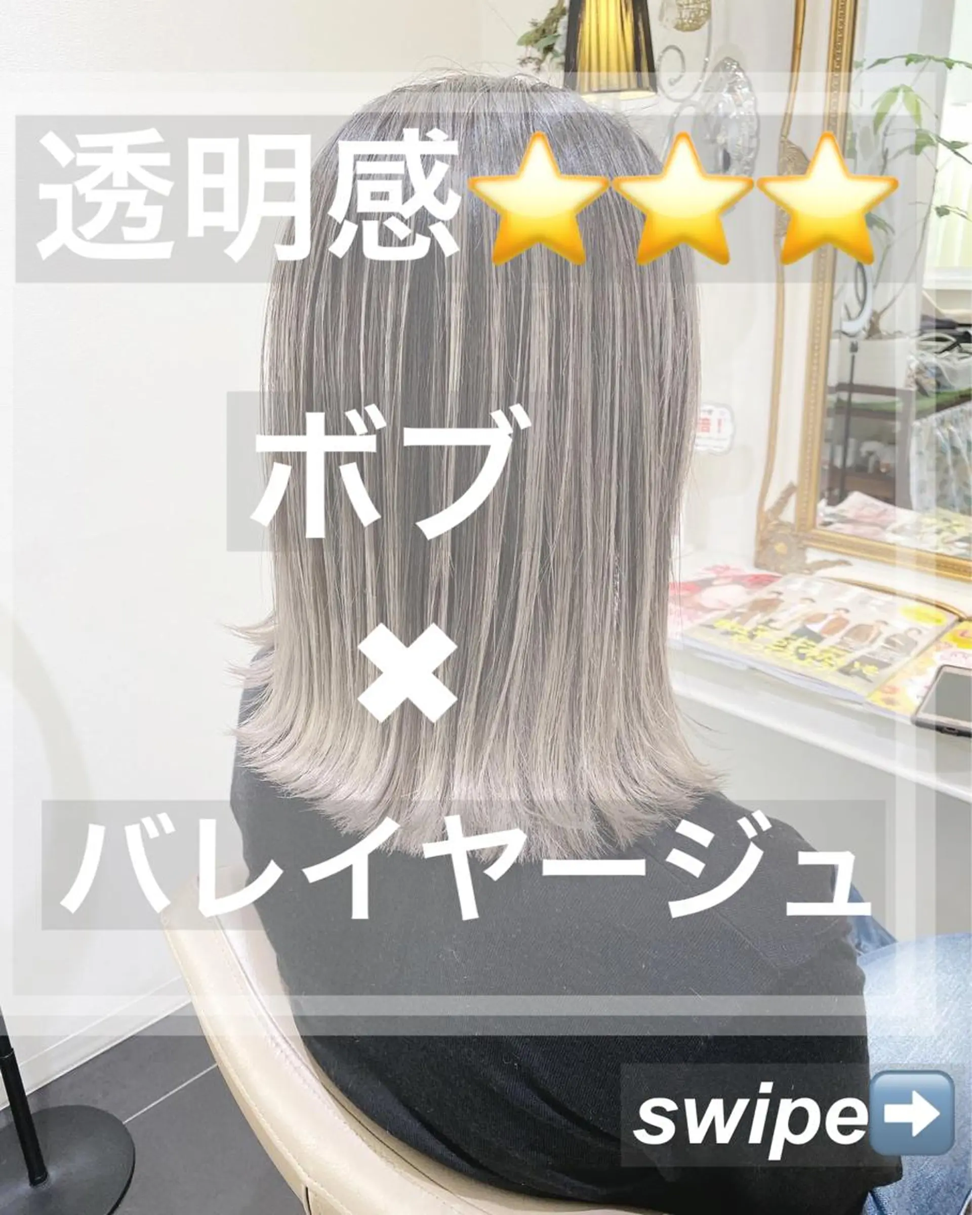 ミディアム カラー バレイヤージュ ベージュカラー ホワイトベージュ レイヤーカット カット ヘアカラー トリートメント 山崎俊輔/髪質改善 /バレイヤージュのヘアスタイル