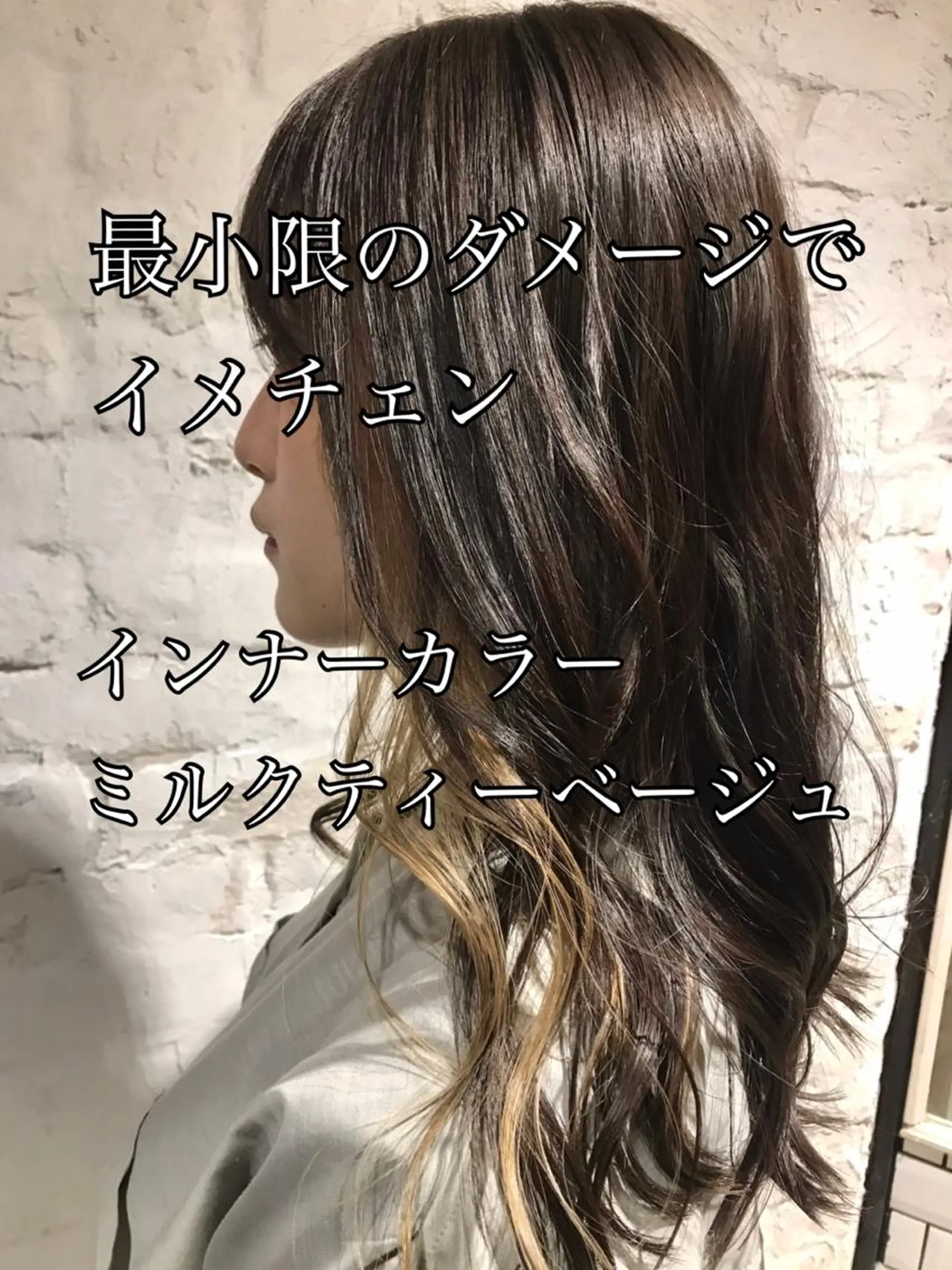 ミディアム カラー 髪質改善／艶髪特化 /柔らかさ/清水翔矢のヘアスタイル