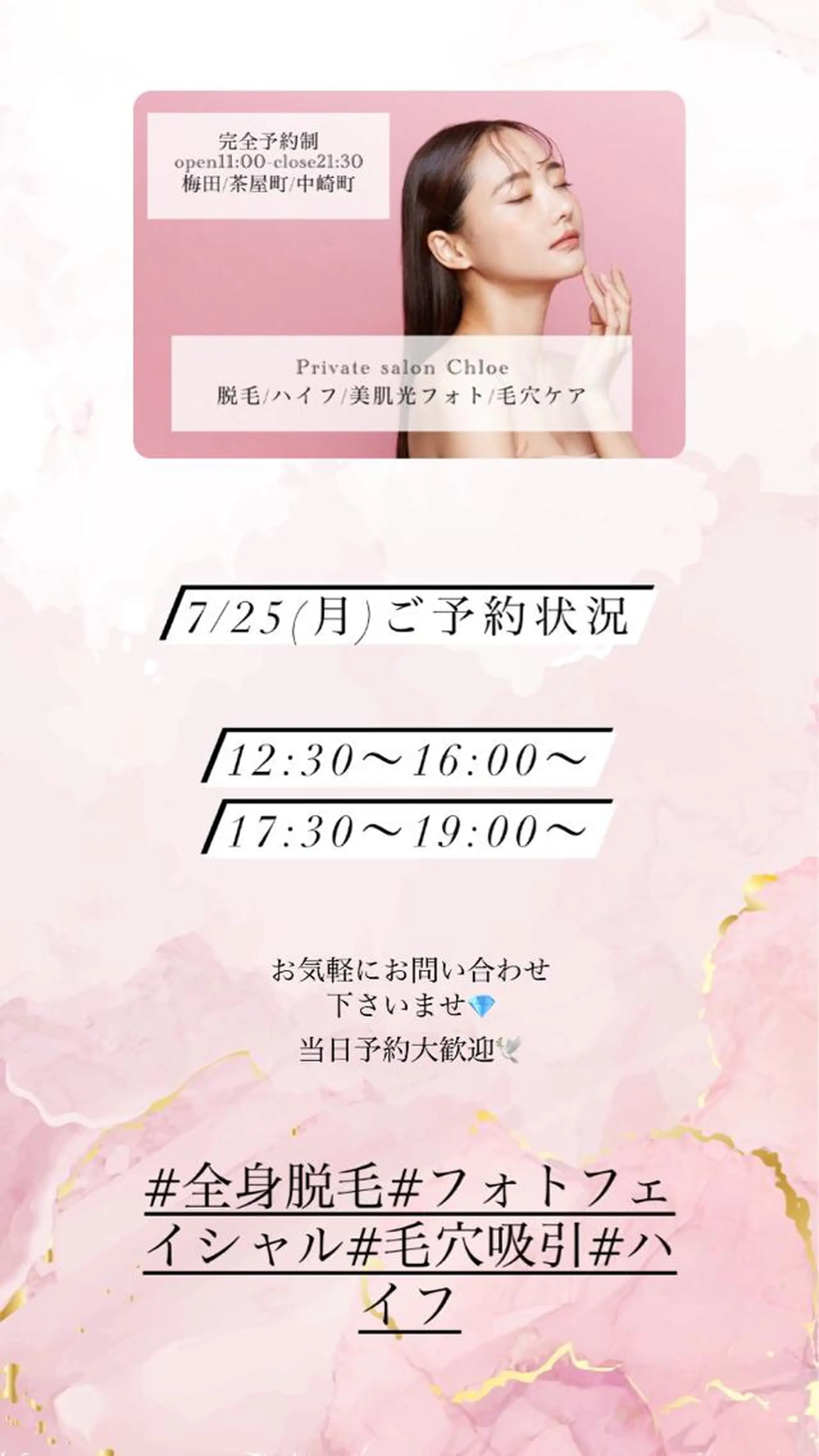 ショート カラー パーマ ヘアアレンジ メンズ キッズ ネイル マツエク・マツパ アイブロウ Chloe-クロエ- 脱毛/フェイシャルのエステ・リラクイメージ