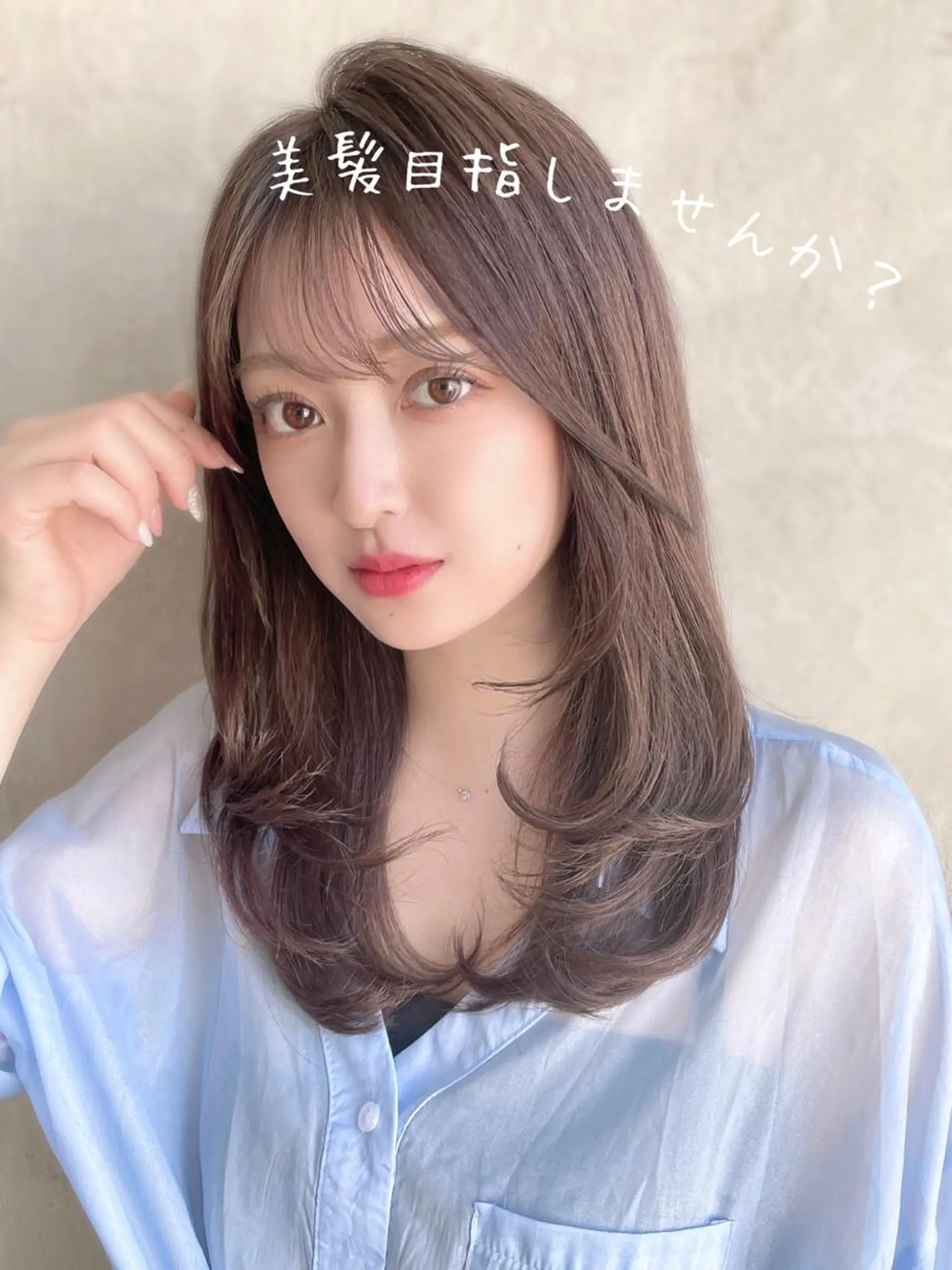 セミロング カラー パーマ ヘアアレンジ CHIHIRO🤍 色っぽ韓国ヘアのヘアスタイル