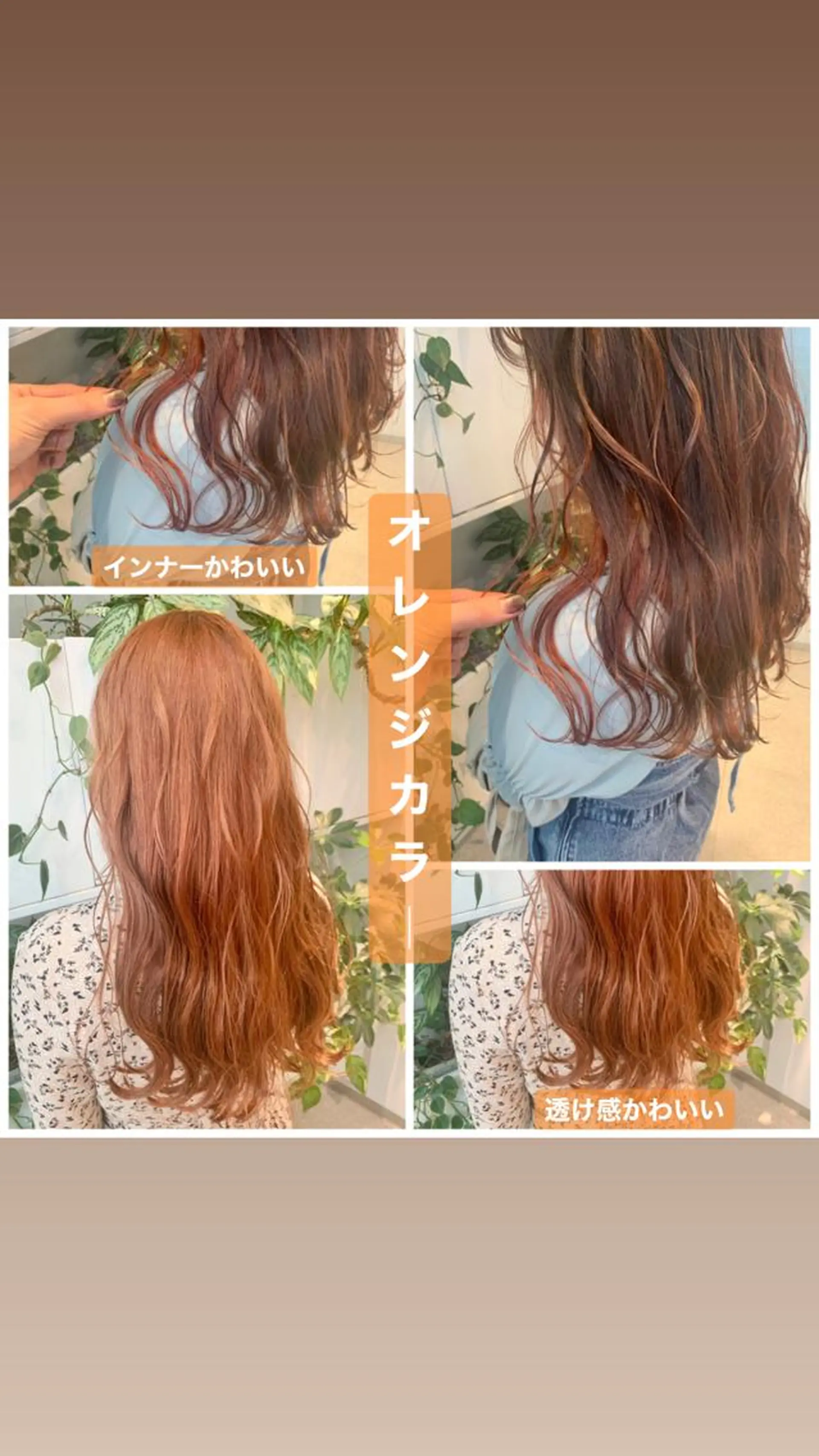 ミディアム ヘアカラー トリートメント 当日予約OK💐社長 💐完全個室美容室のヘアスタイル