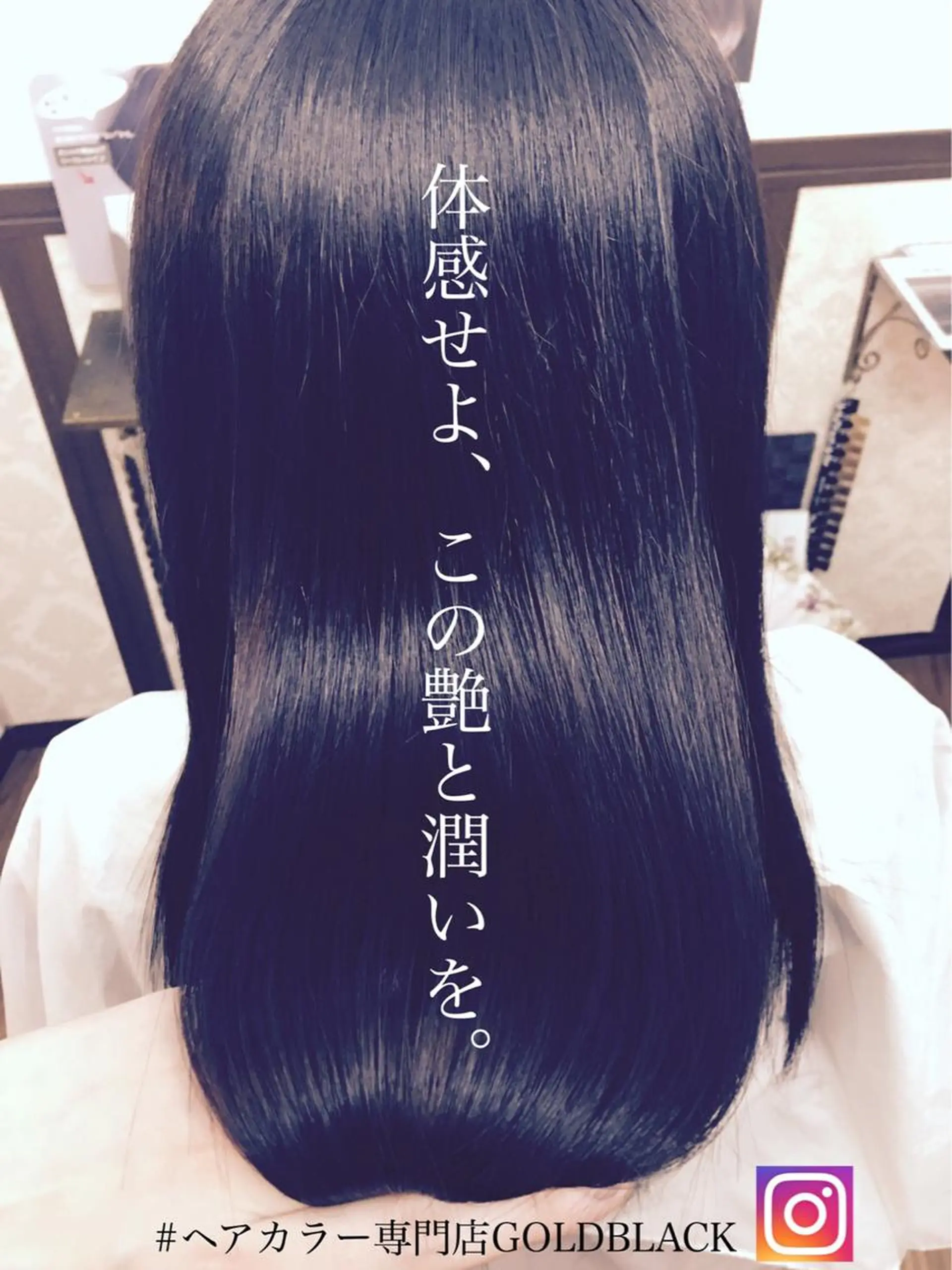 ロング カラー GOLD BLACK所属・究極の艶髪! 艶神!大矢祥央のヘアスタイル