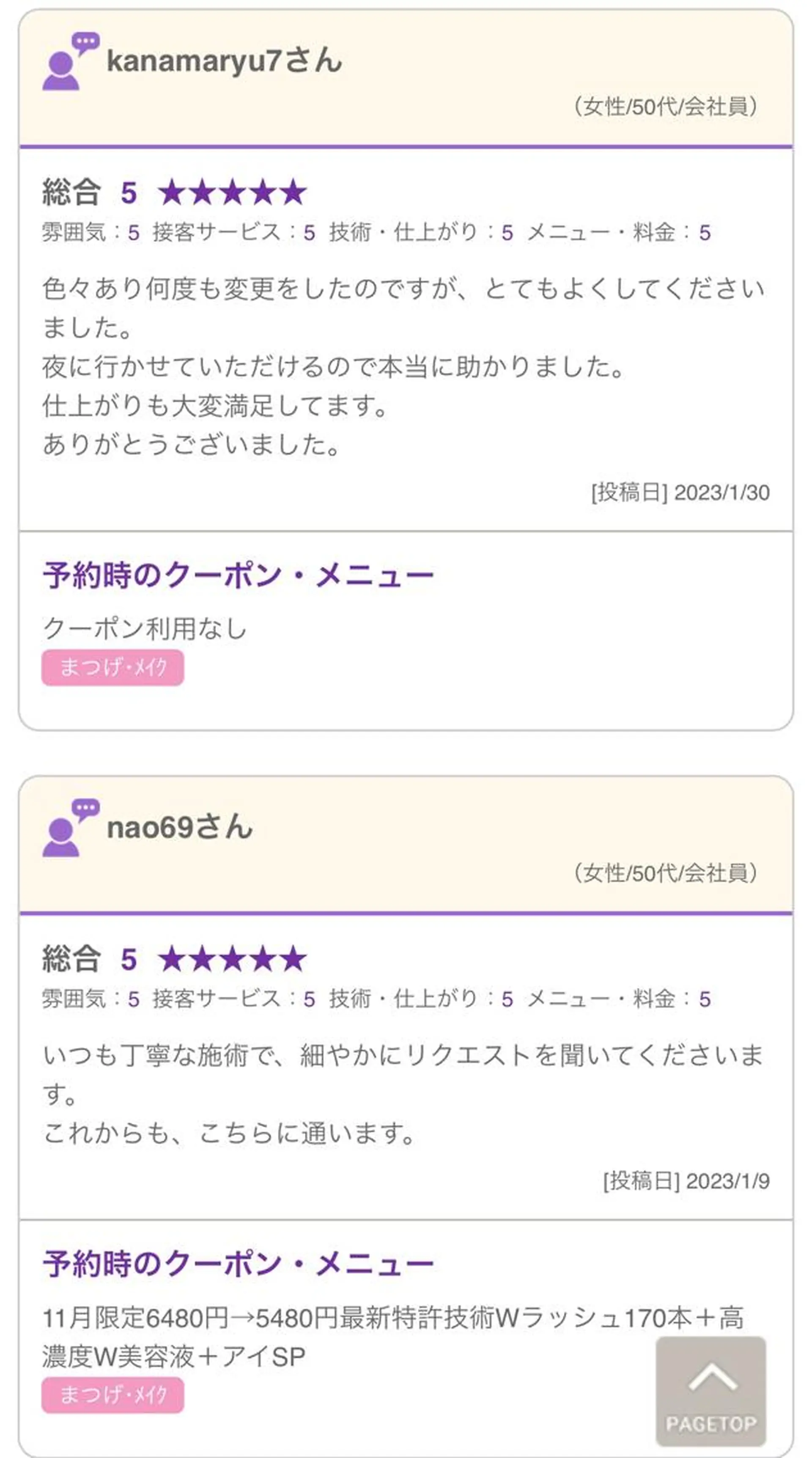 マツエク・マツパ マツエク カリス所属・charis✳︎ akiのマツエク・マツパデザイン