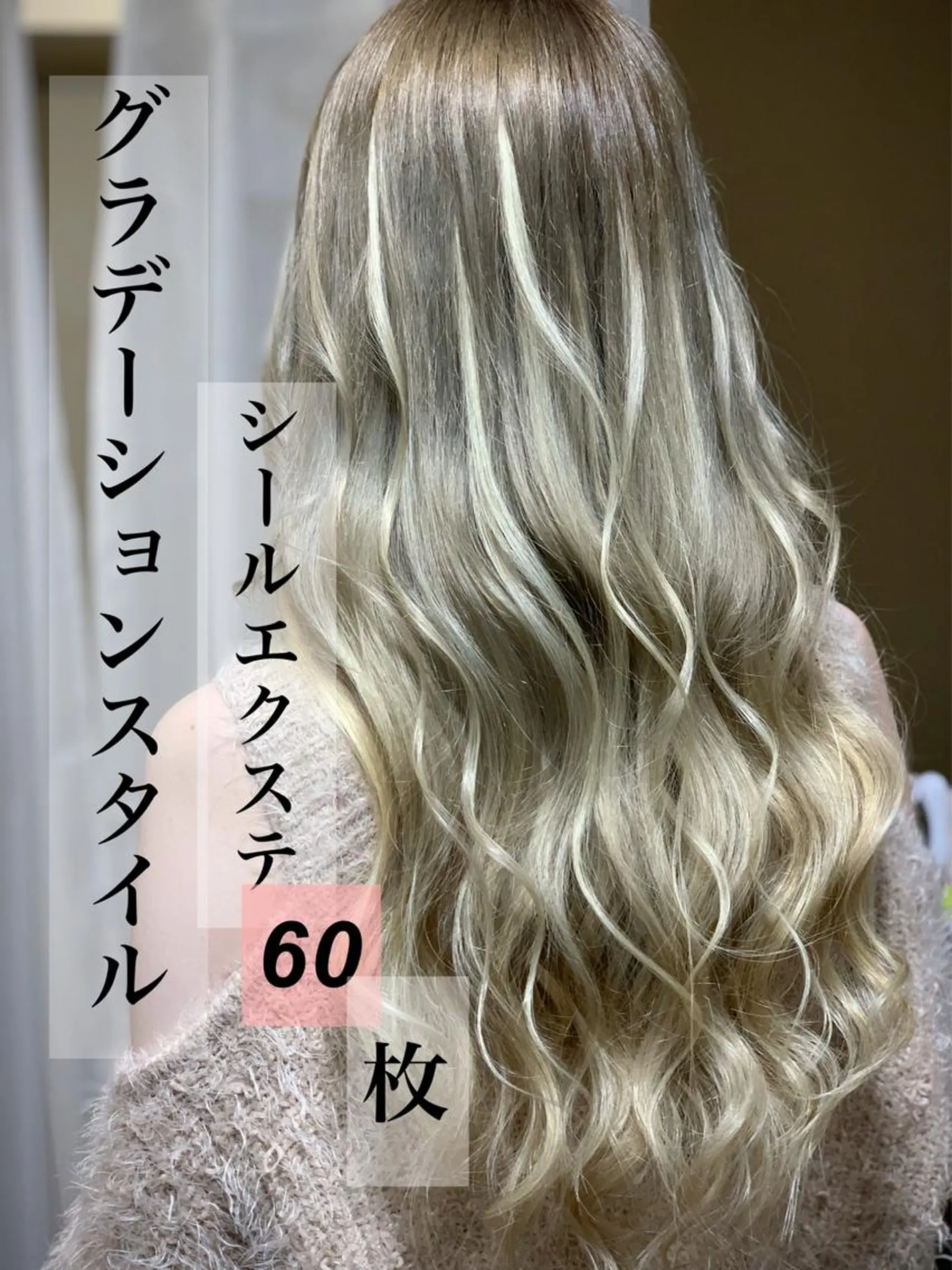 ロング エクステ エクステ専門店 Rのヘアスタイル