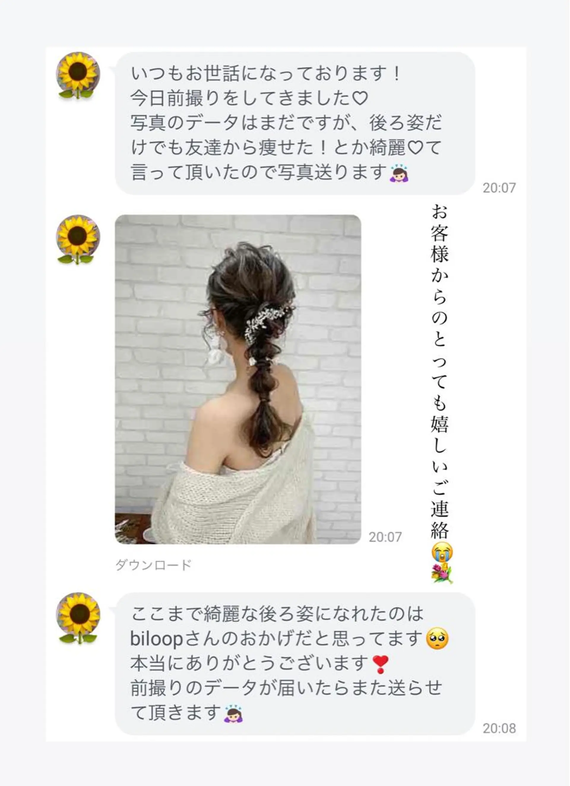 biloop所属・BILOOP ﾋﾞﾙｰﾌﾟのエステ・リラクイメージ