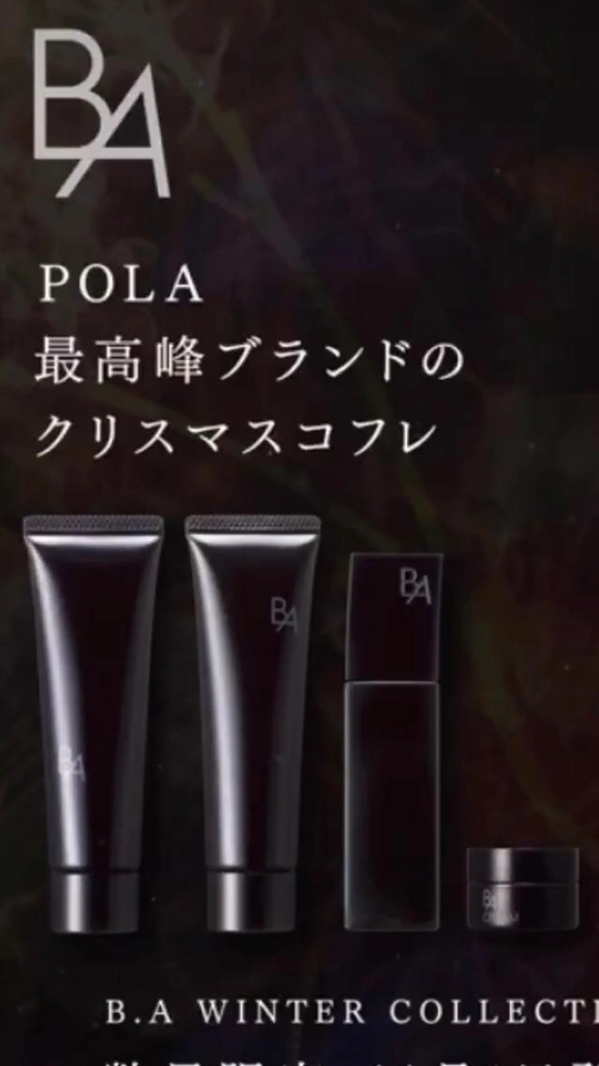 ポーラザビューティー松原店所属・ポーラ松原店 北口のエステ・リラクイメージ