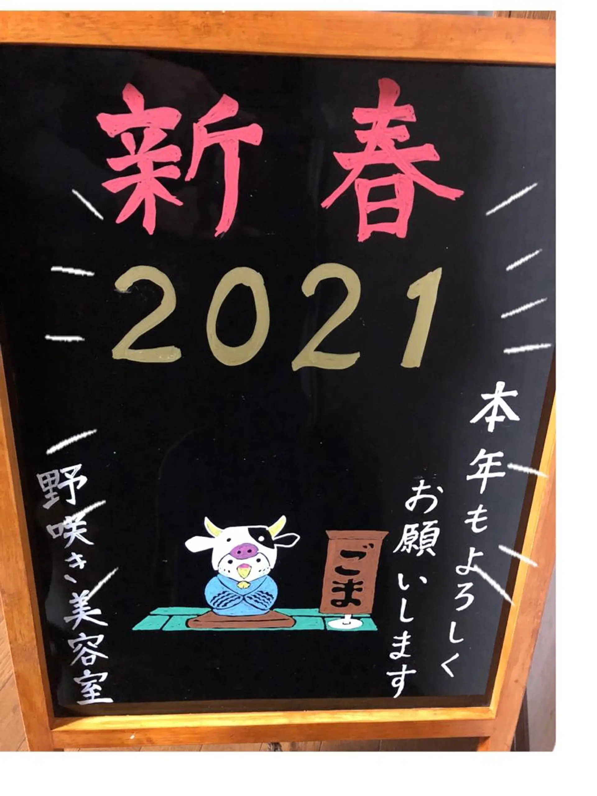 野咲き 美容室のマツエク・マツパデザイン