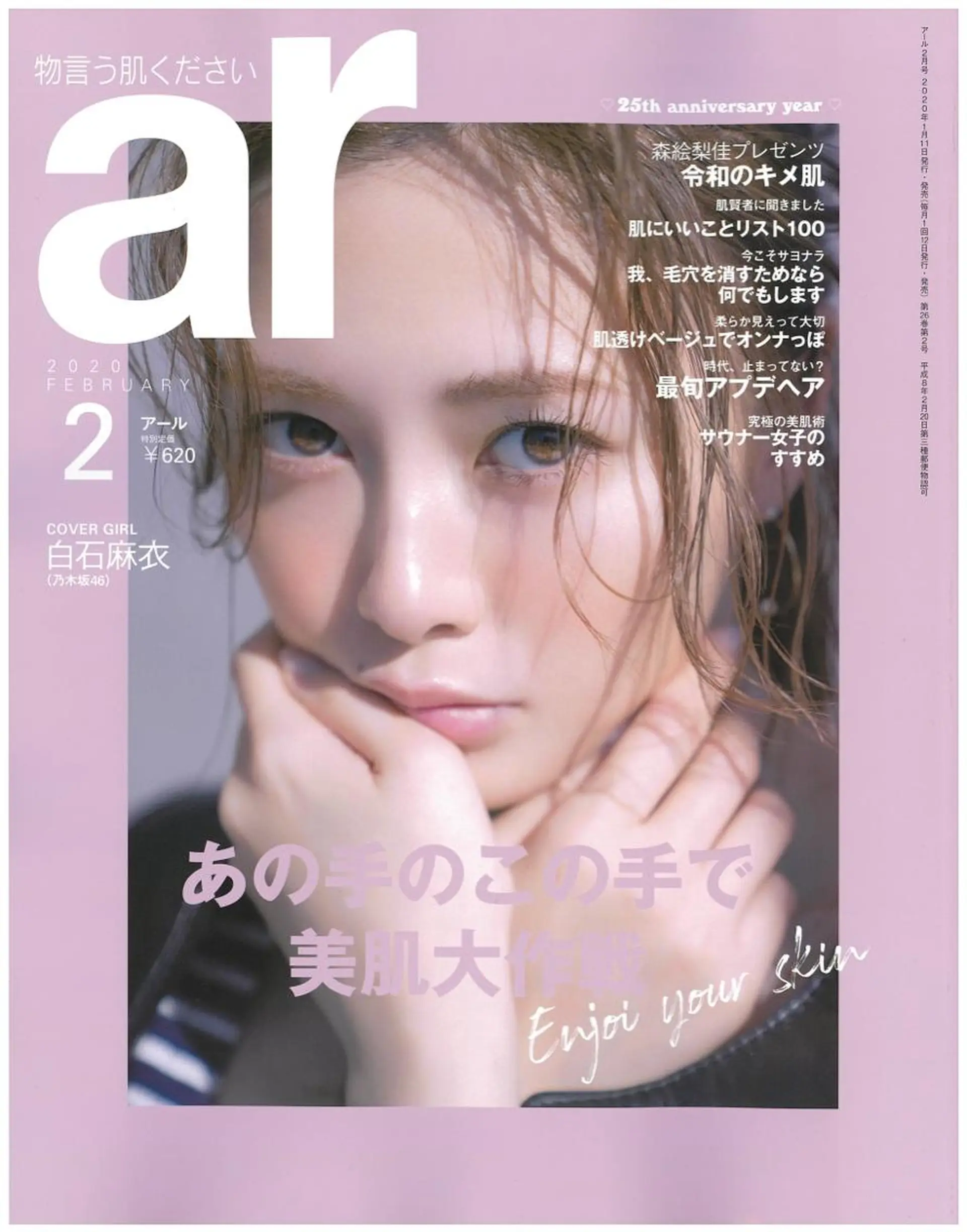 セミロング カラー パーマ ヘアアレンジ メンズ キッズ ネイル マツエク・マツパ chouchoute    シュシュット所属・HON ホンのその他イメージ