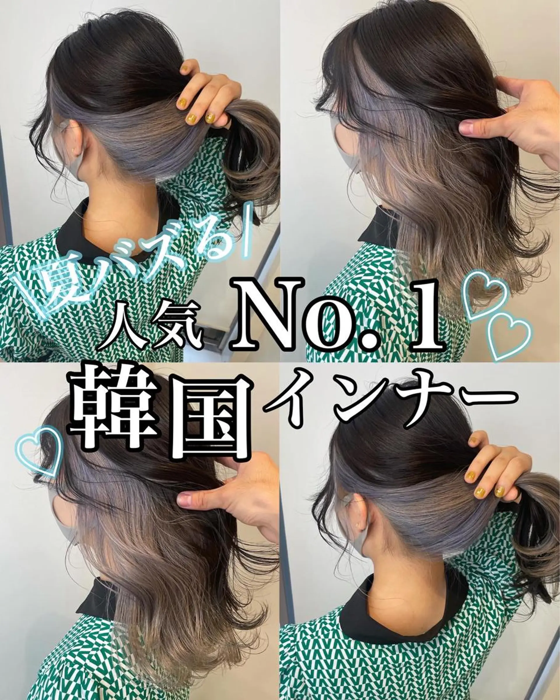 セミロング カラー ミストバング ベージュカラー ブリーチ ブルーカラー ケアブリーチ ヘアカラー トリートメント matiz マティス　表参道所属・🤎アンブレラカラー 髪質改善　丸尾】のヘアスタイル