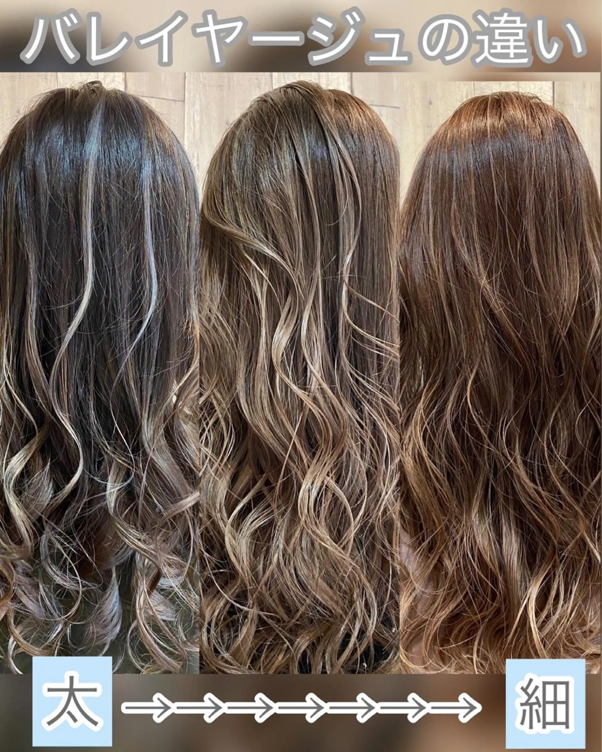 ロング カラー バレイヤージュ レイヤーカット LOHAS 関根真由美のヘアスタイル