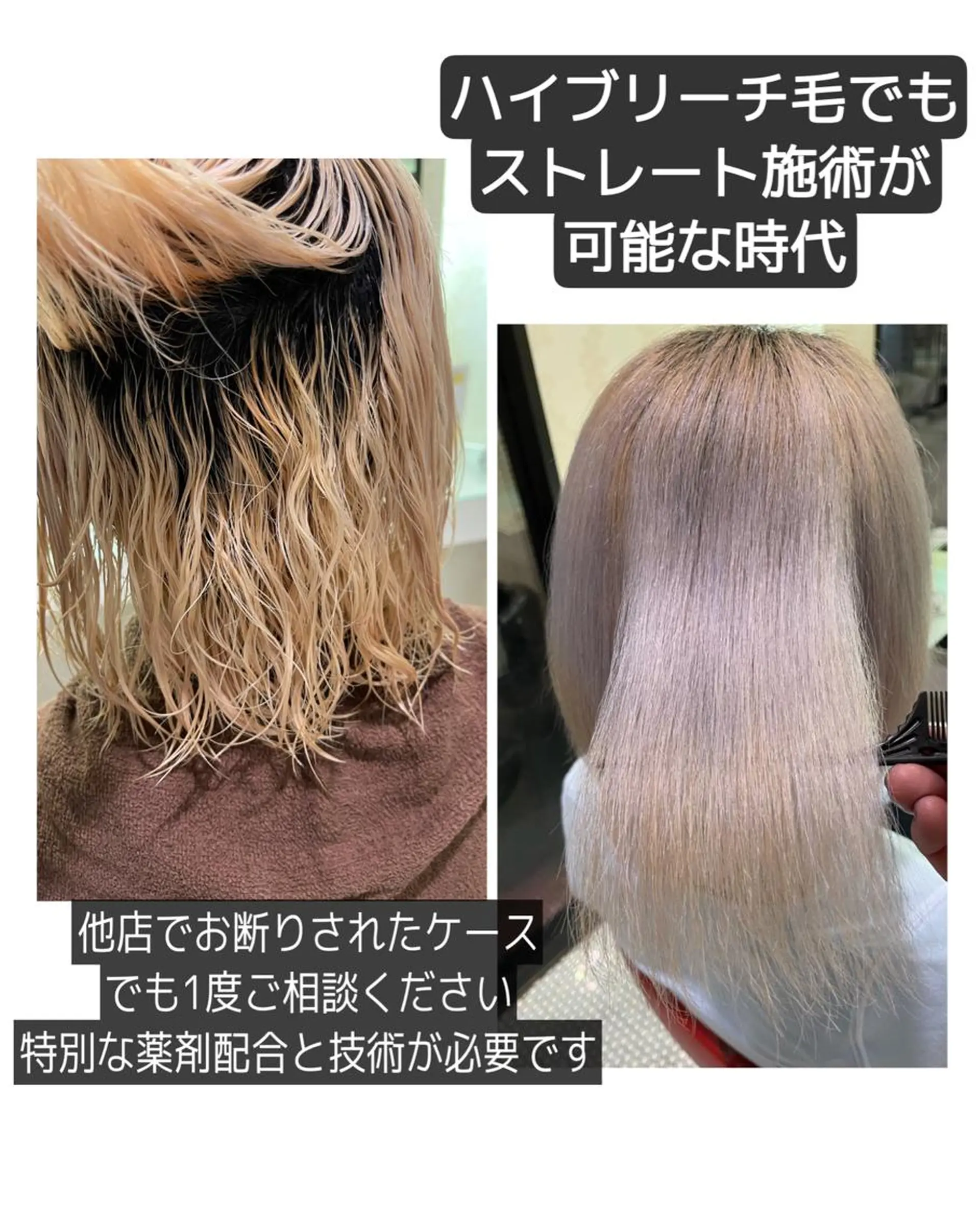 ミディアム くせ毛 髪質改善 縮毛矯正 縮毛矯正 トリートメント 圧倒的美髪ストレート ツダケイタロウのヘアスタイル