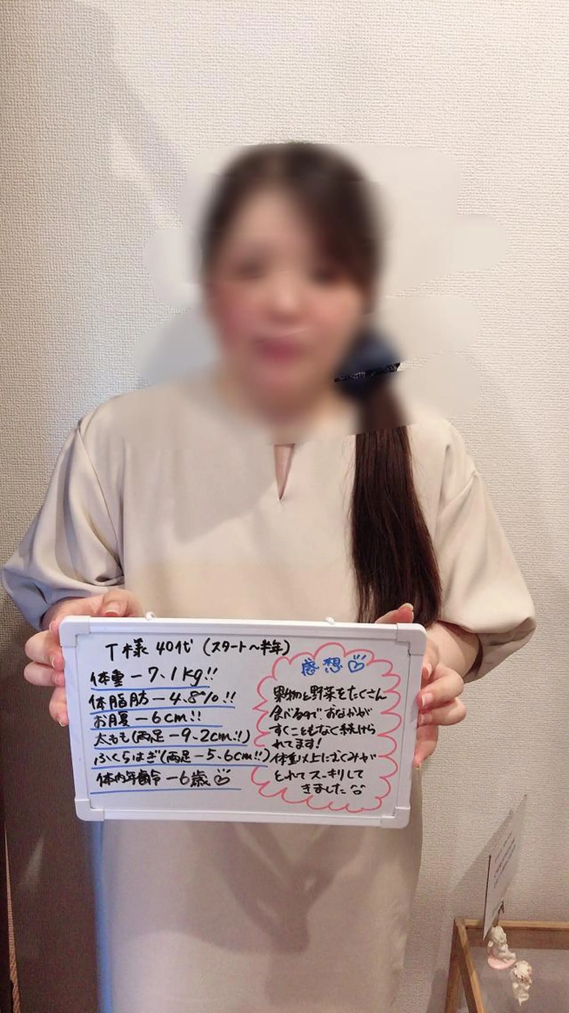 骨盤ダイエット痩身エステサロンBloom所属・坂田 真紀のエステ・リラクイメージ