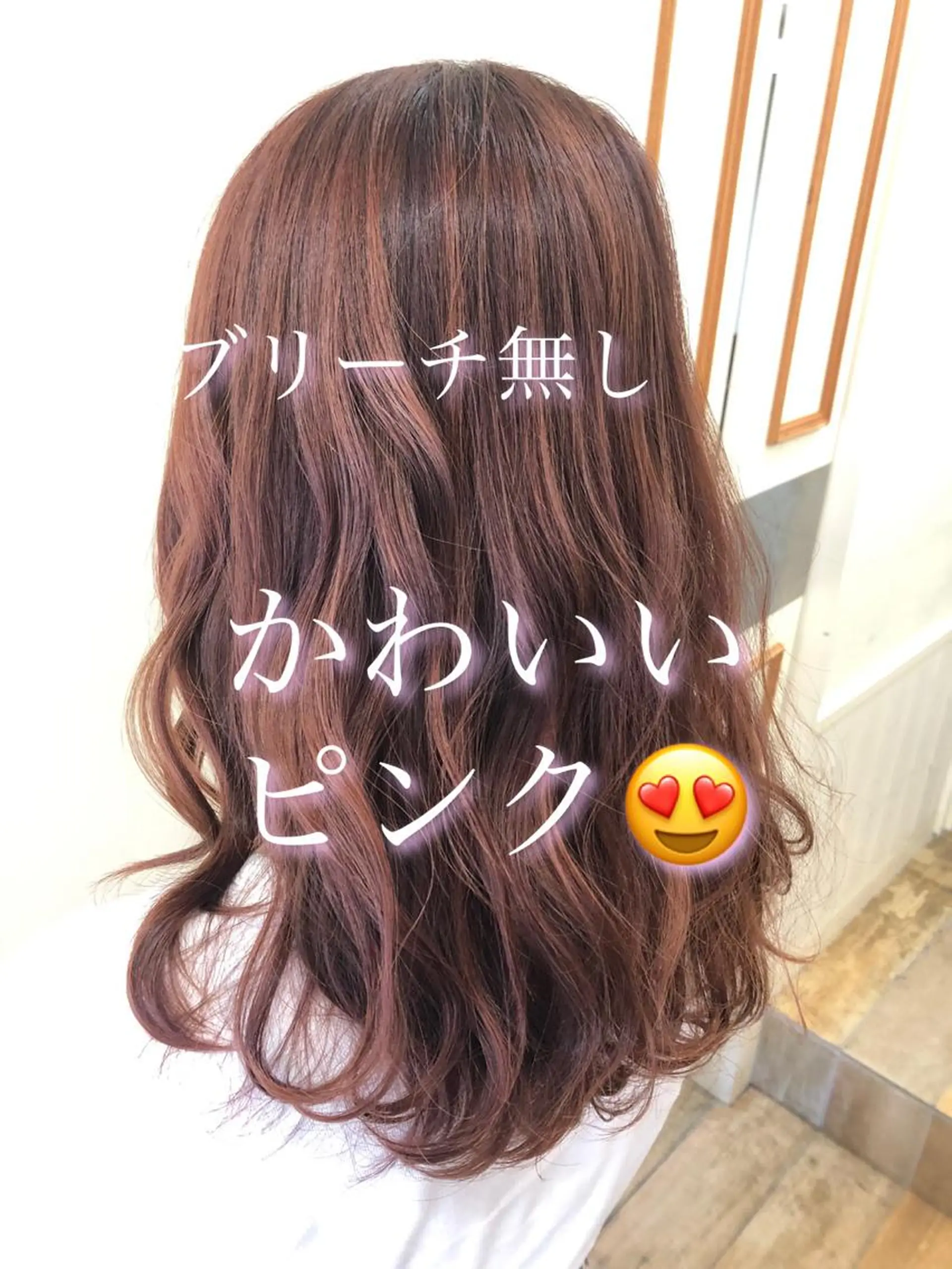 セミロング ヘアカラー トリートメント パーソナルカラー骨格 顔タイプ　小幡のその他イメージ
