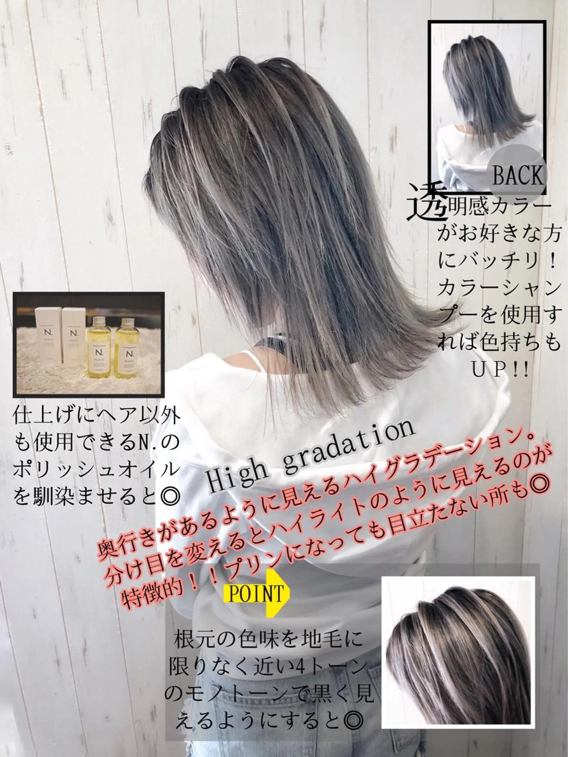 ミディアム シールエクステ アッシュ アッシュグレー エクステ ハイライト LOCO Ko-kiのヘアスタイル
