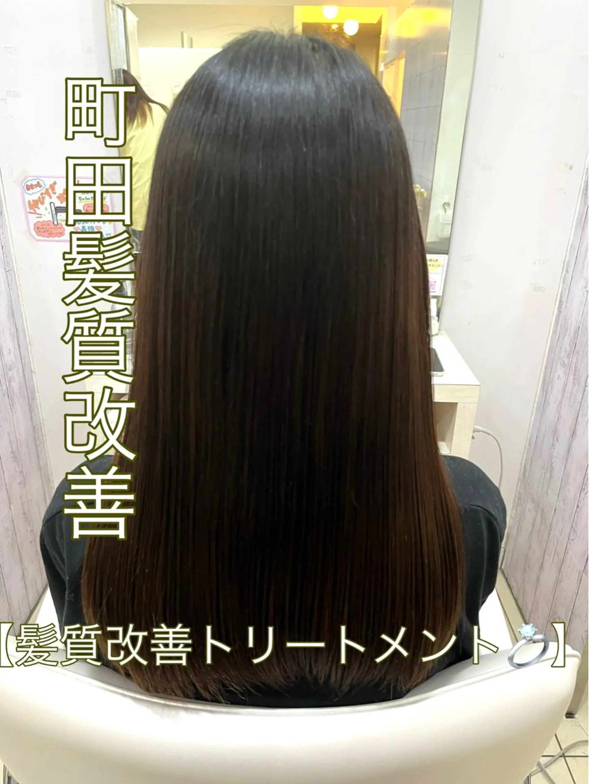 セミロング 髪質改善 トリートメント 艶髪の神様 瀧田嵐士🇰🇷のヘアスタイル