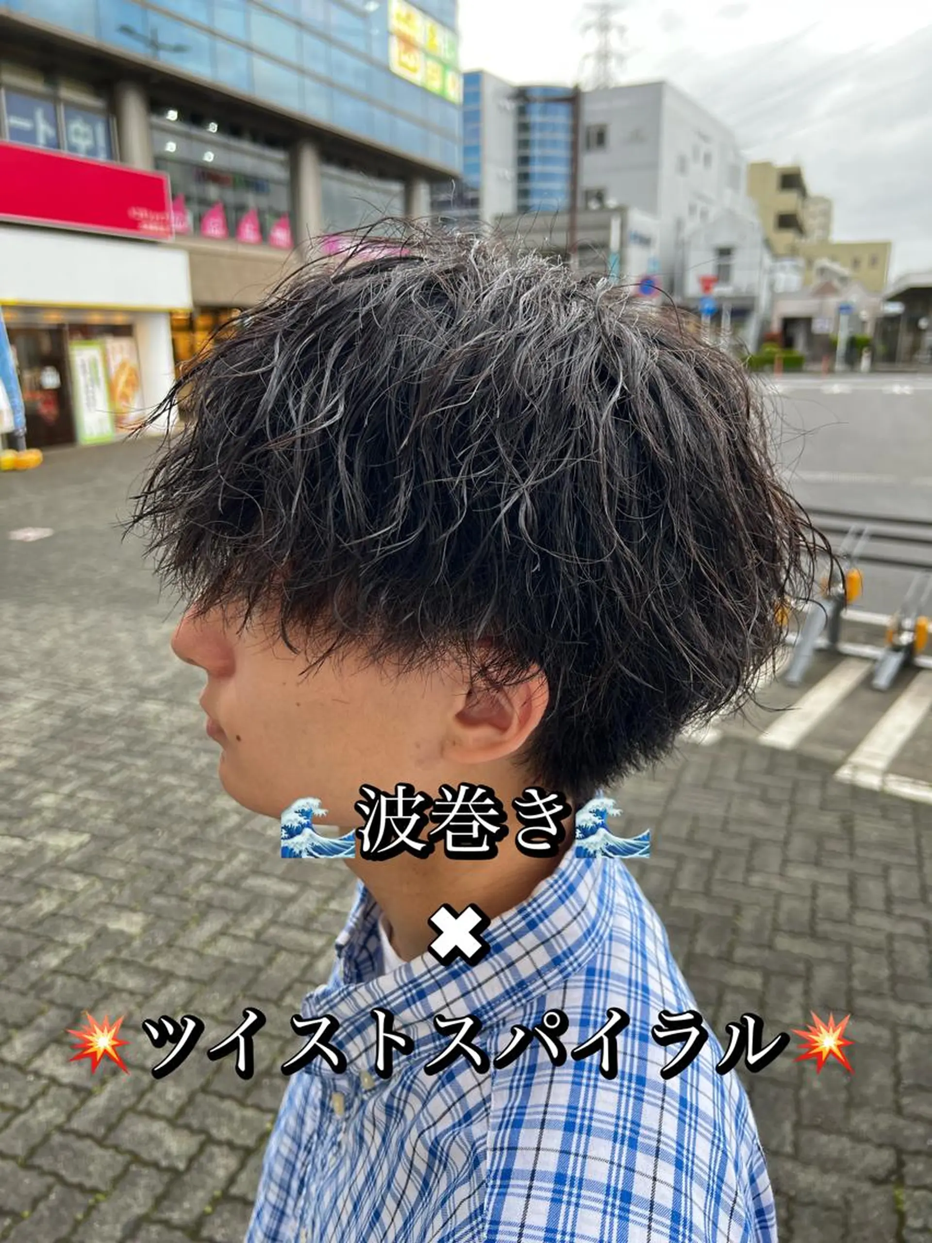 パーマ メンズ カット パーマ トリートメント 髪質改善美容室bokuno町田店所属・メンズ＆髪質改善縮毛 矯正【平山🔥拓哉】のヘアスタイル
