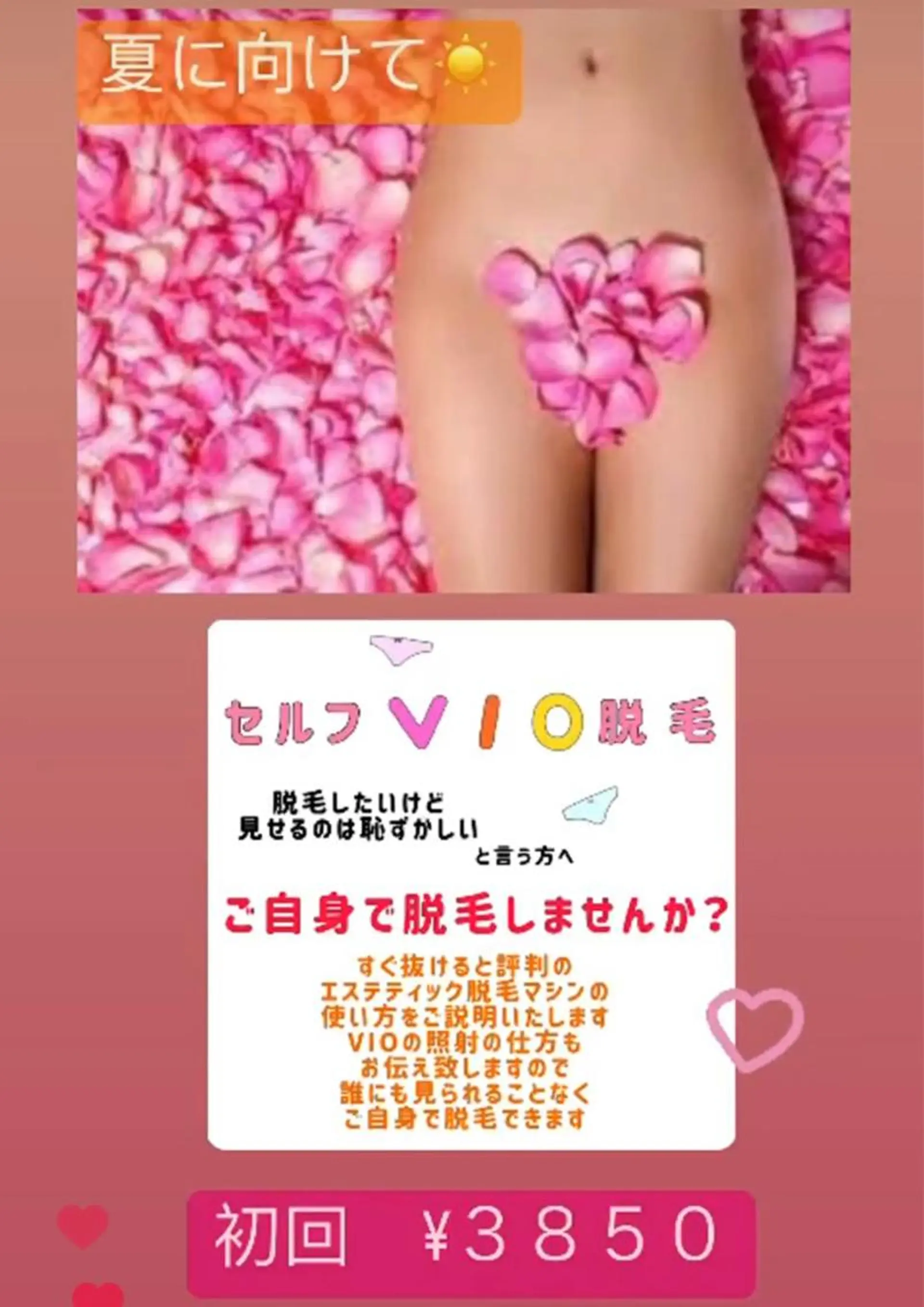 バストアップ専門/ 痩身/小顔のエステ・リラクイメージ