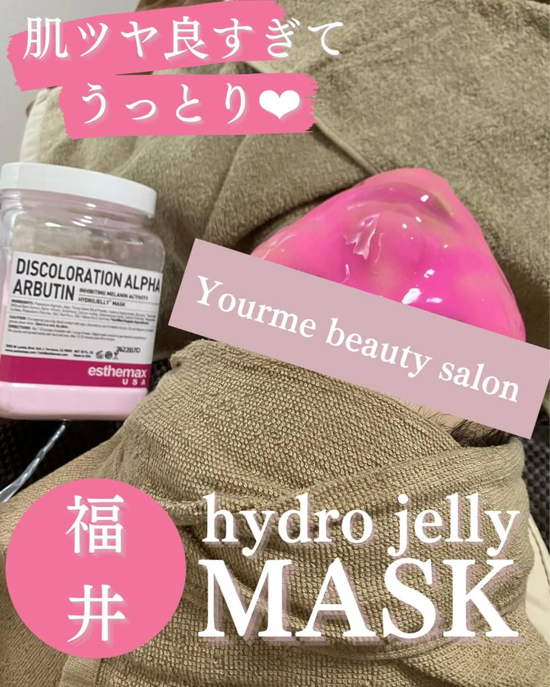 毛穴ケア専門サロン Yourmeユアミーのエステ・リラクイメージ