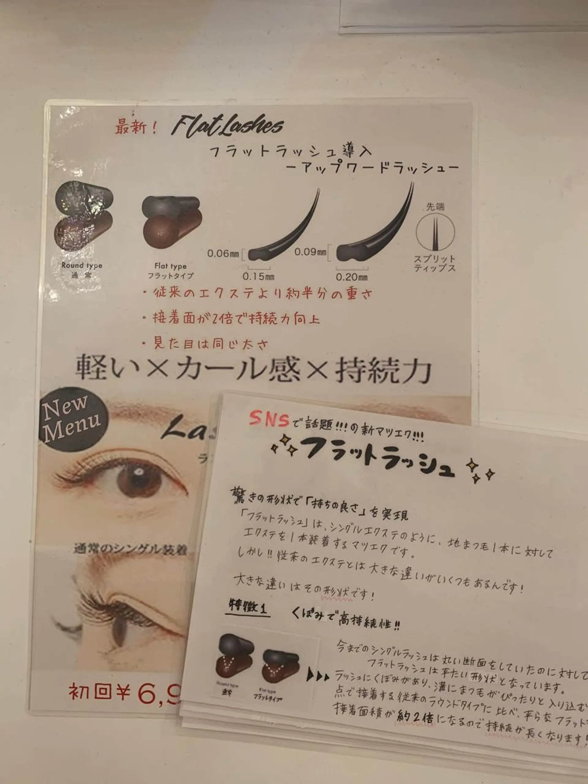 マツエク・マツパ フラットラッシュ eyelashlia mukaiのマツエク・マツパデザイン