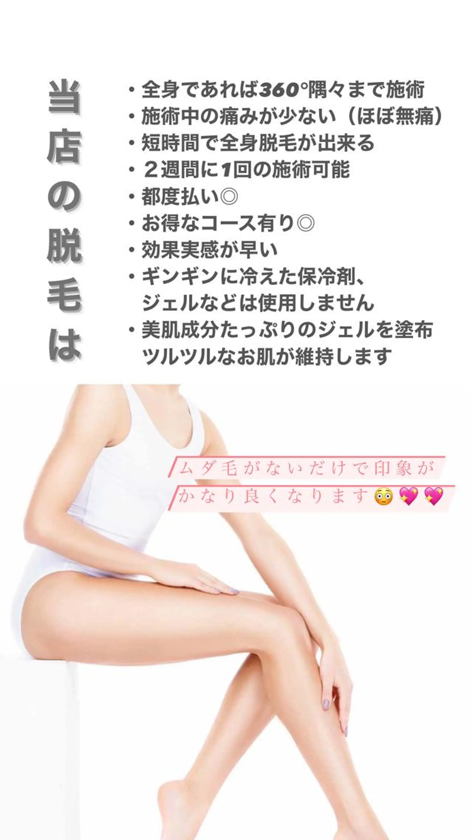 脱毛 美肌脱毛サロン 琥珀所属・トータルビューティー 琥珀のエステ・リラクイメージ