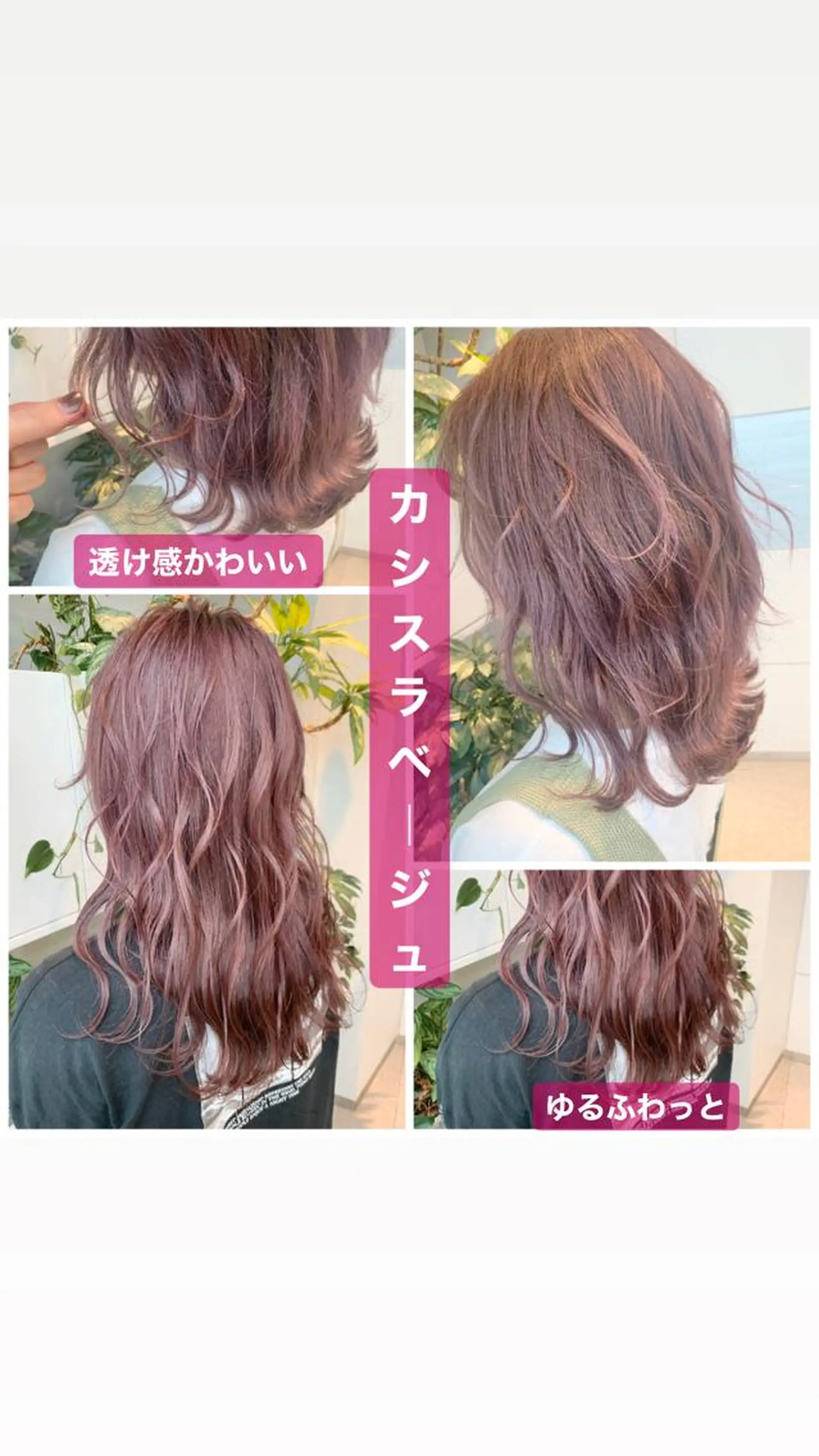 ミディアム ヘアカラー トリートメント 当日予約OK💐社長 💐完全個室美容室のヘアスタイル