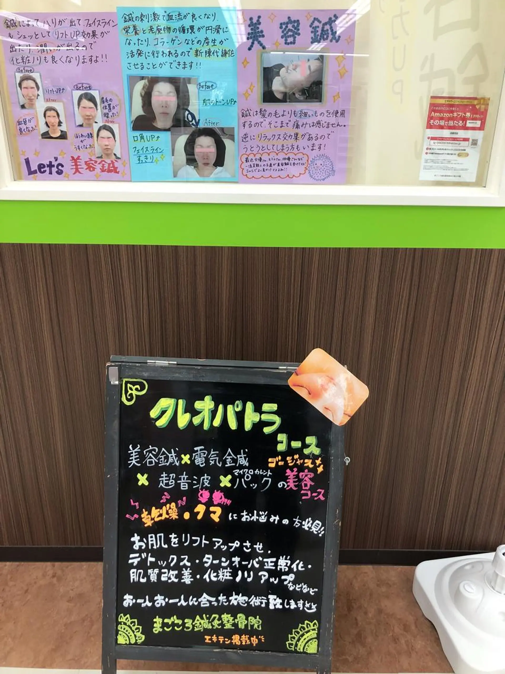 エステ リラク まごころ鍼灸整骨院所属・まごころ鍼灸整骨院 京王堀之内院のエステ・リラクイメージ