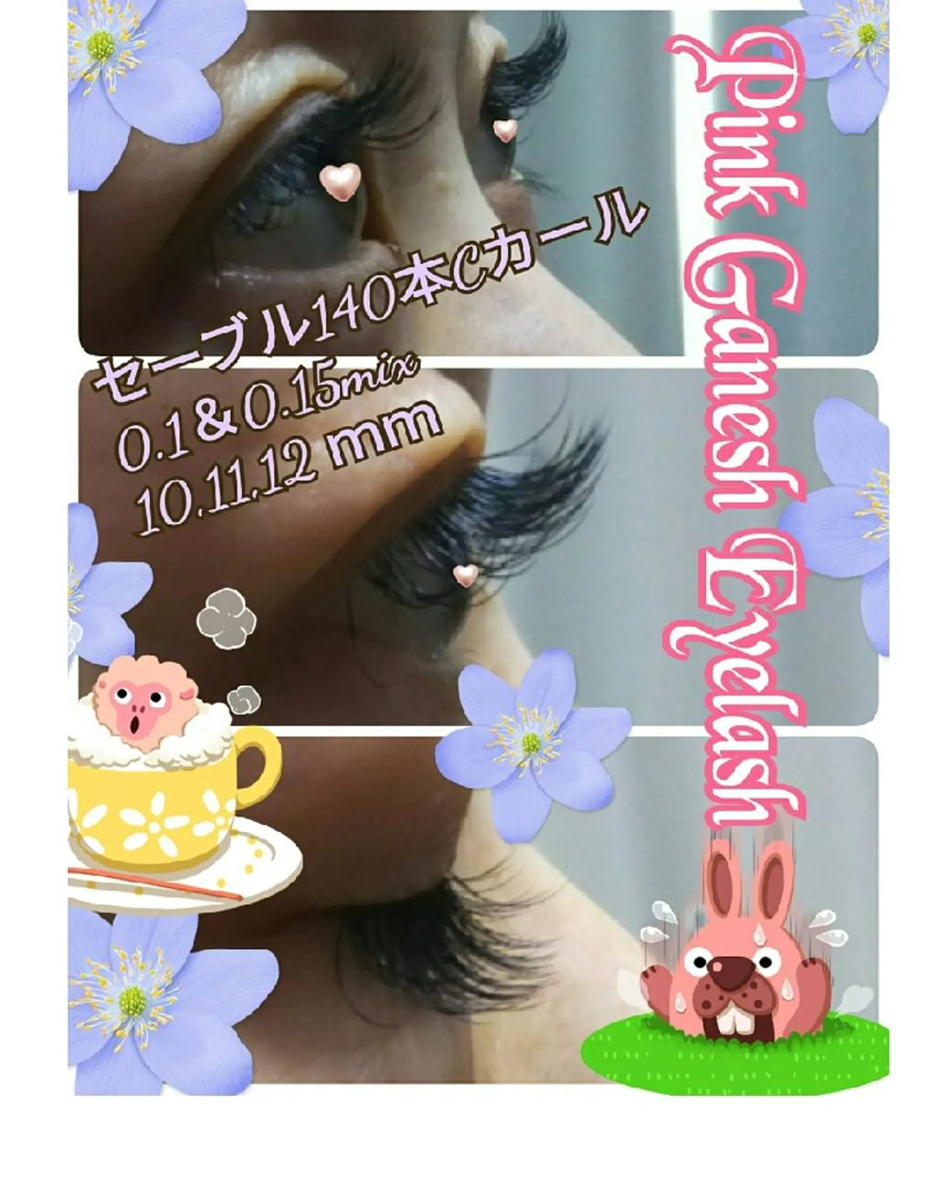 マツエク・マツパ セーブル Pinkganesh Eyelashのマツエク・マツパデザイン