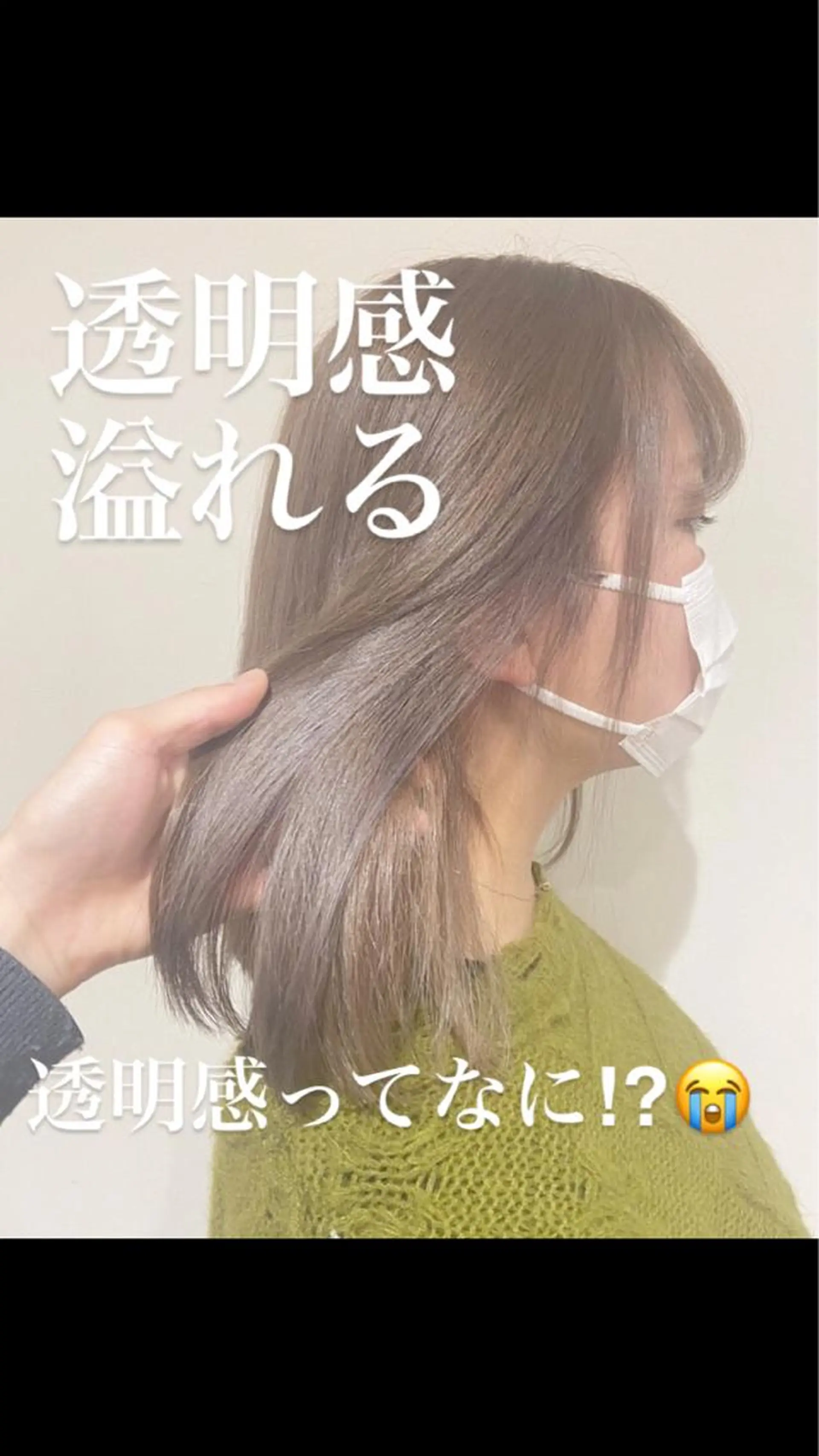 ミディアム カラー 透明感カラー レイヤー＆ブリーチ 職人✂︎藤澤一成😊のヘアスタイル