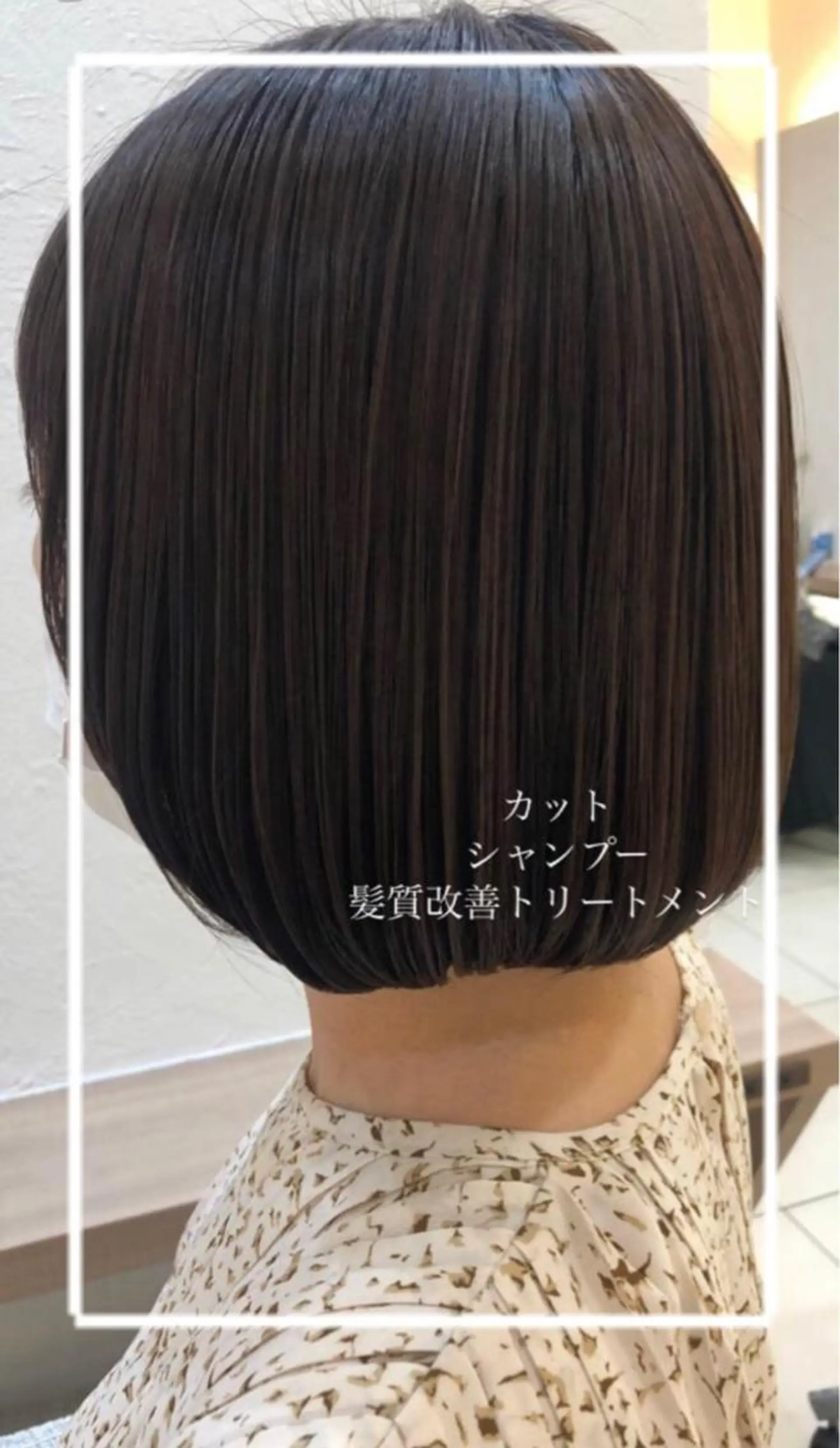 ショート カット トリートメント ヘッドスパ 艶質改善/縮毛矯正 ササキナツミのヘアスタイル