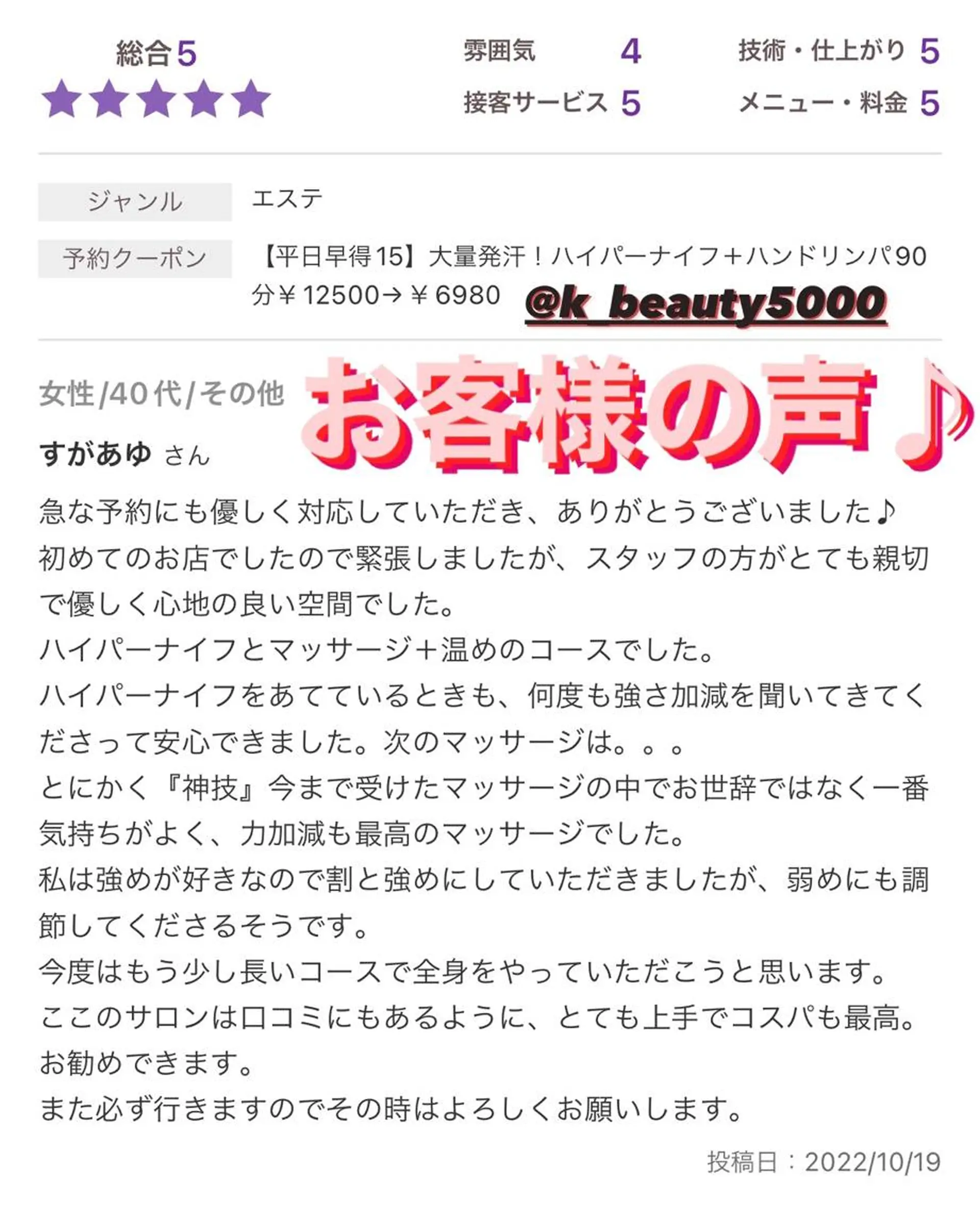 【ハイパーナイフ痩身&小顔コルギ&ハーブピーリング】K-Beauty　東新宿所属・kーbeauty小顔 コルギ&インディバのエステ・リラクイメージ