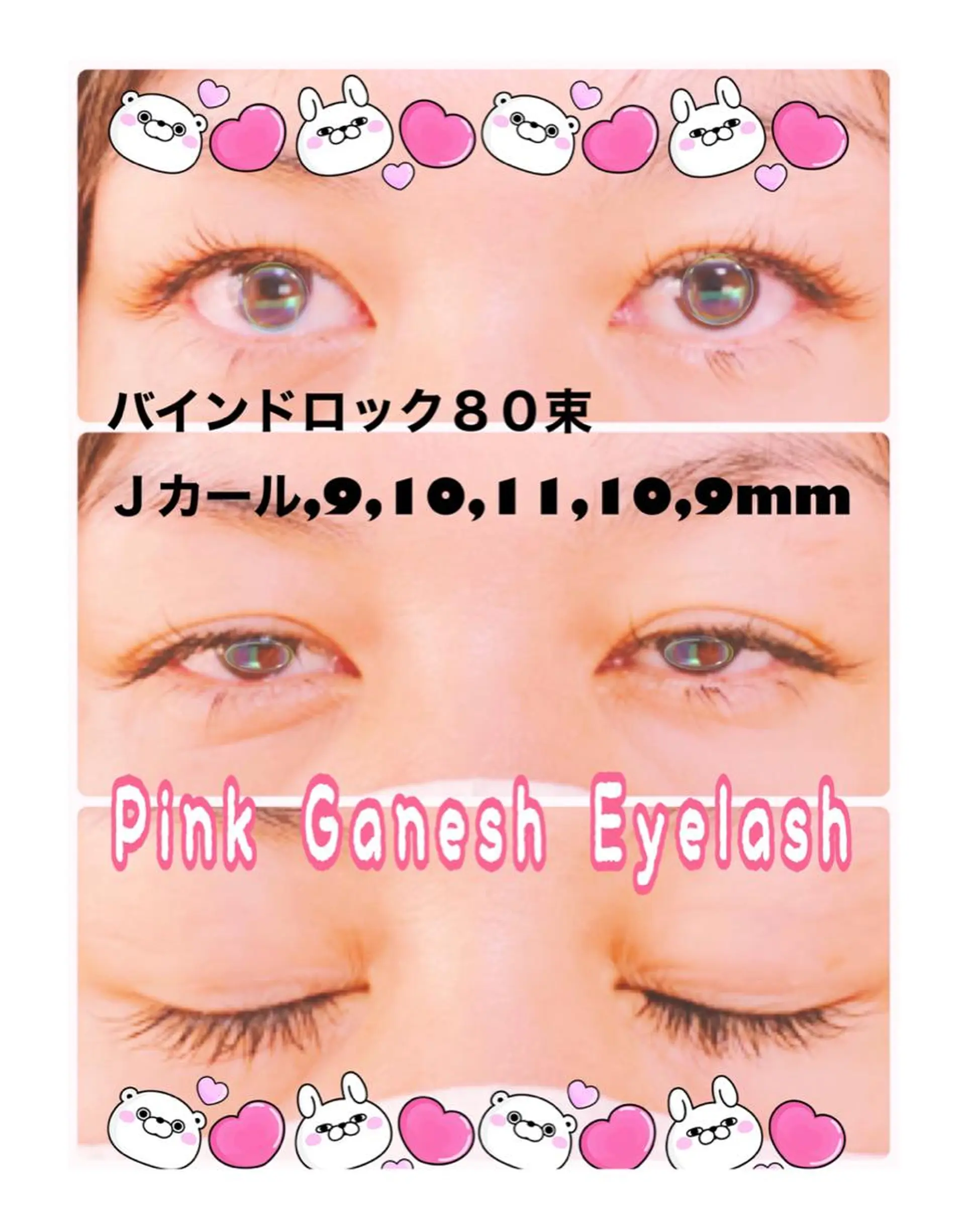 マツエク・マツパ バインドロック マツエク Pinkganesh Eyelashのマツエク・マツパデザイン