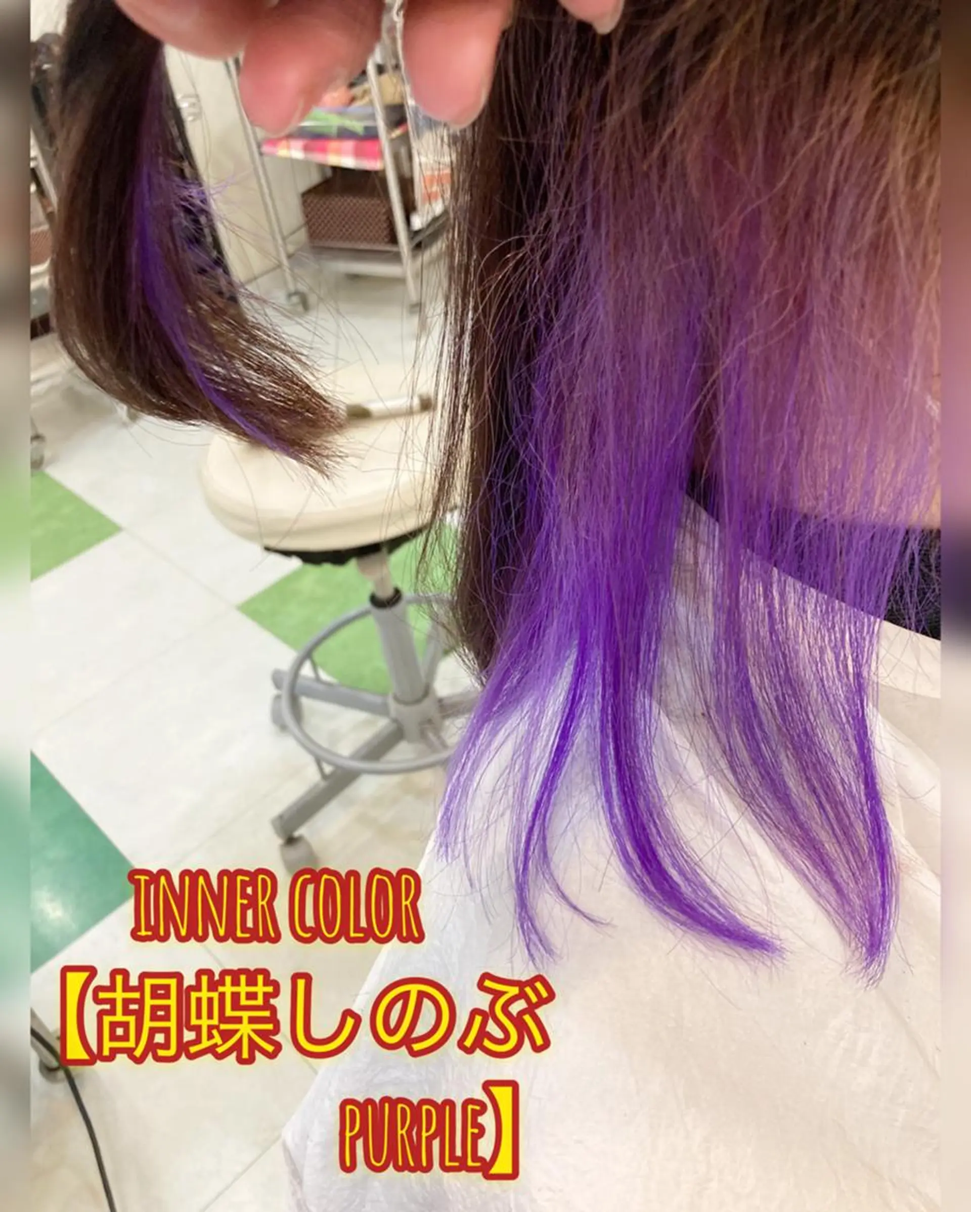 カラー インナーカラー ヘアカラー 💐Lilas Jeanesse💐のヘアスタイル