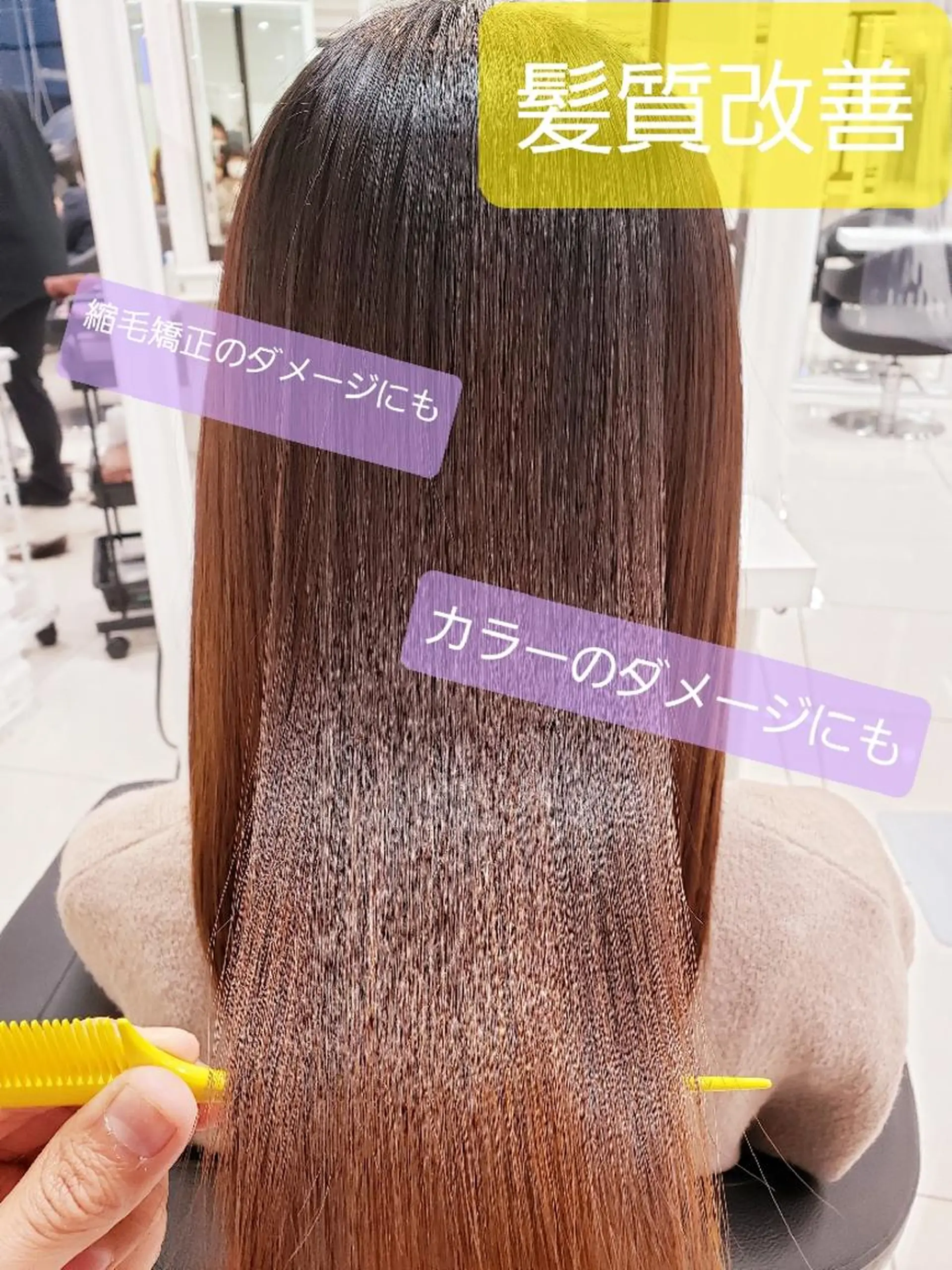 セミロング 髪質改善 縮毛矯正 トリートメント トリートメント 染野 匠のヘアスタイル