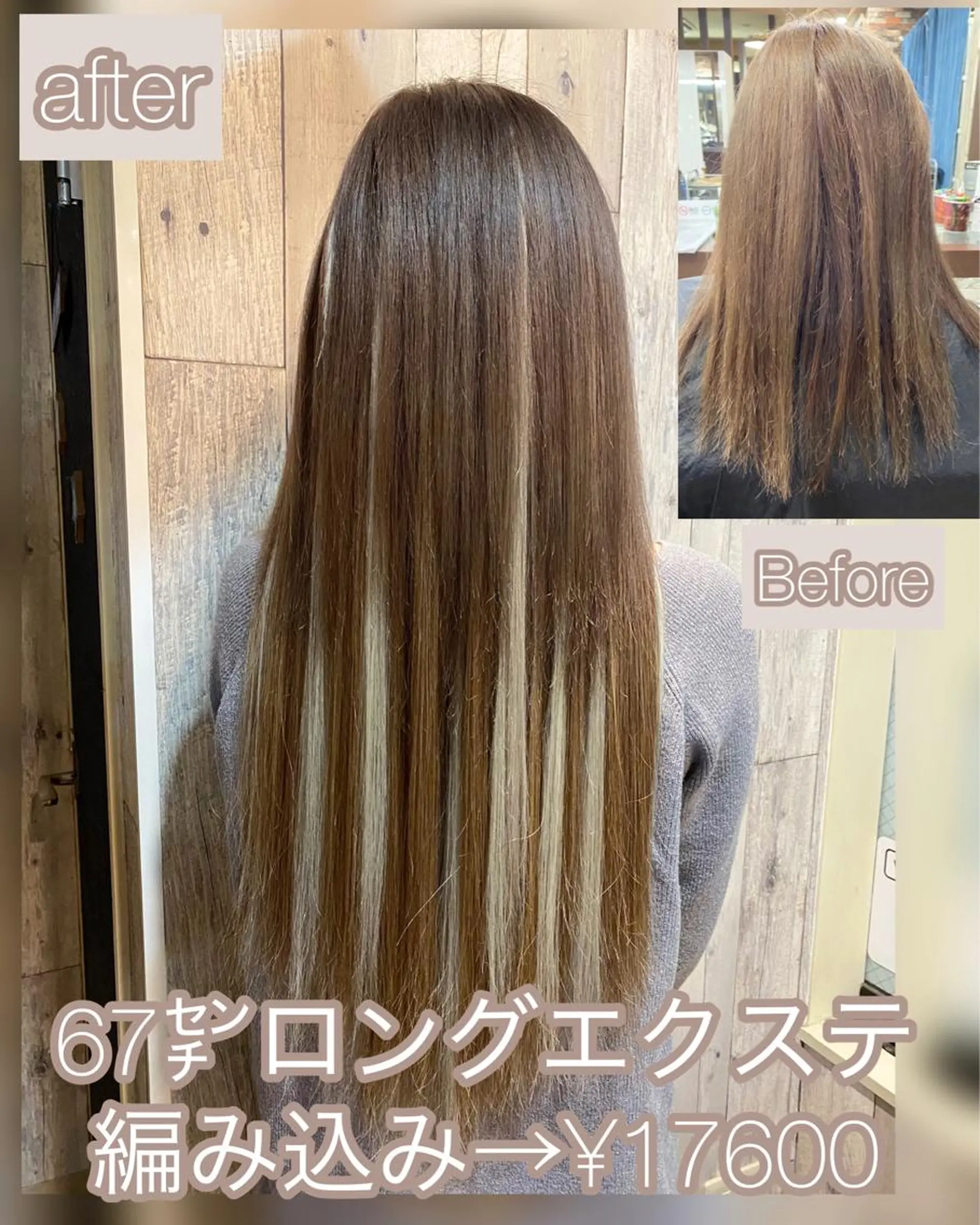 ロング シールエクステ エクステ エクステ LOHAS 関根真由美のヘアスタイル
