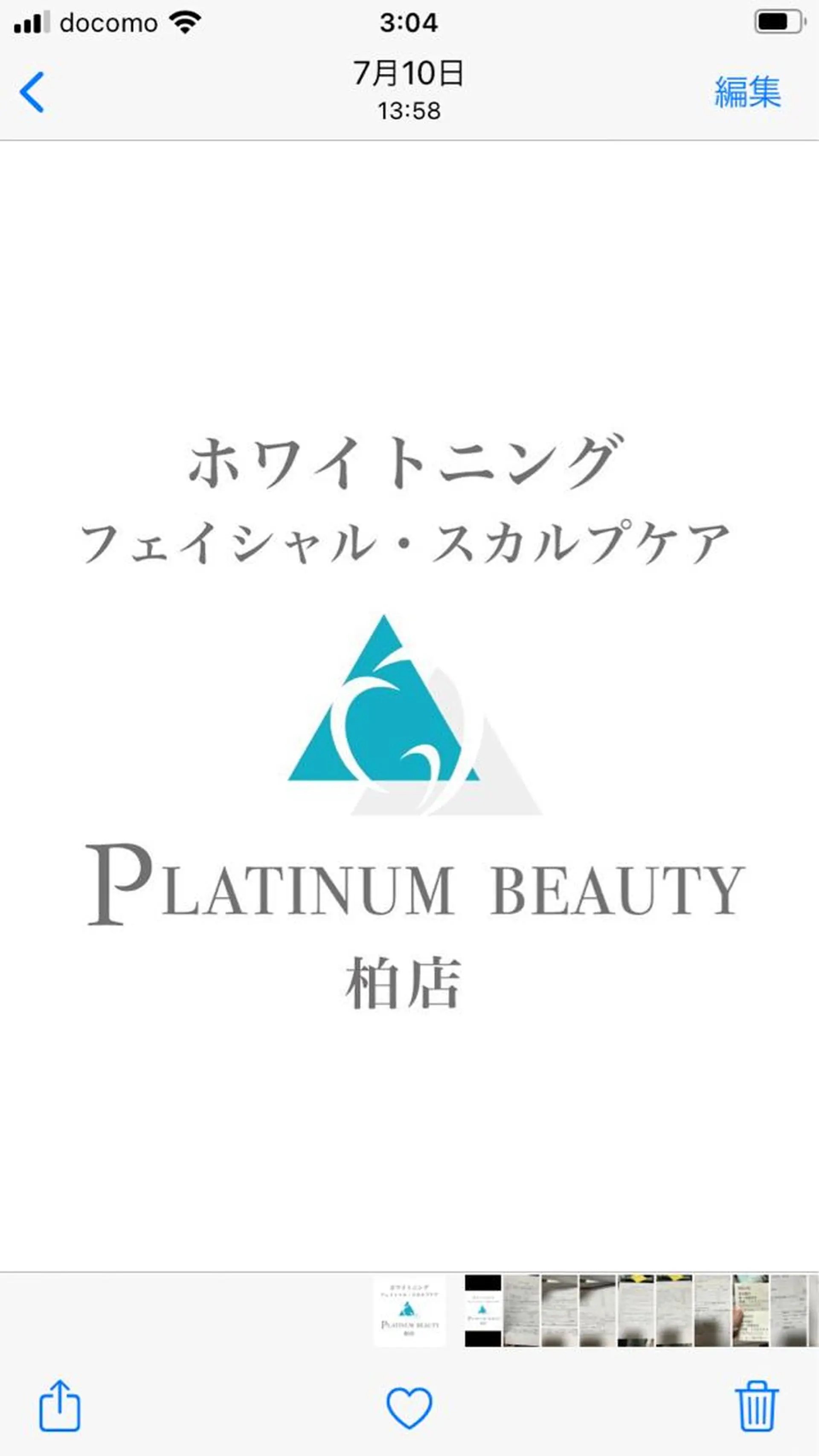プラチナムビューティー柏所属・【歯科連携】柏ホワイ トニング専門店のその他イメージ