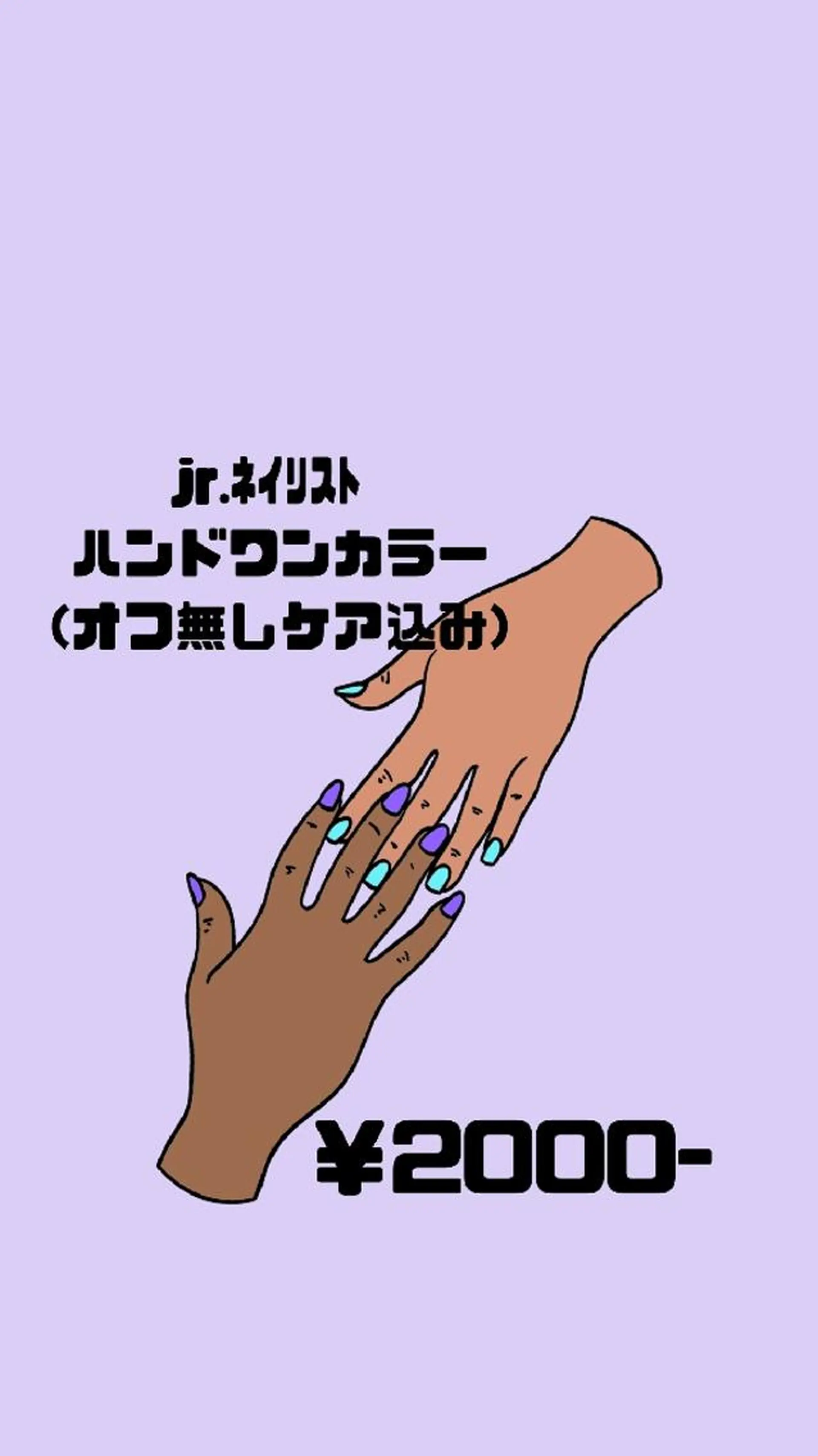 ネイル ワンカラーネイル beauty salon by BMbm所属・名倉 彩乃のエステ・リラクイメージ