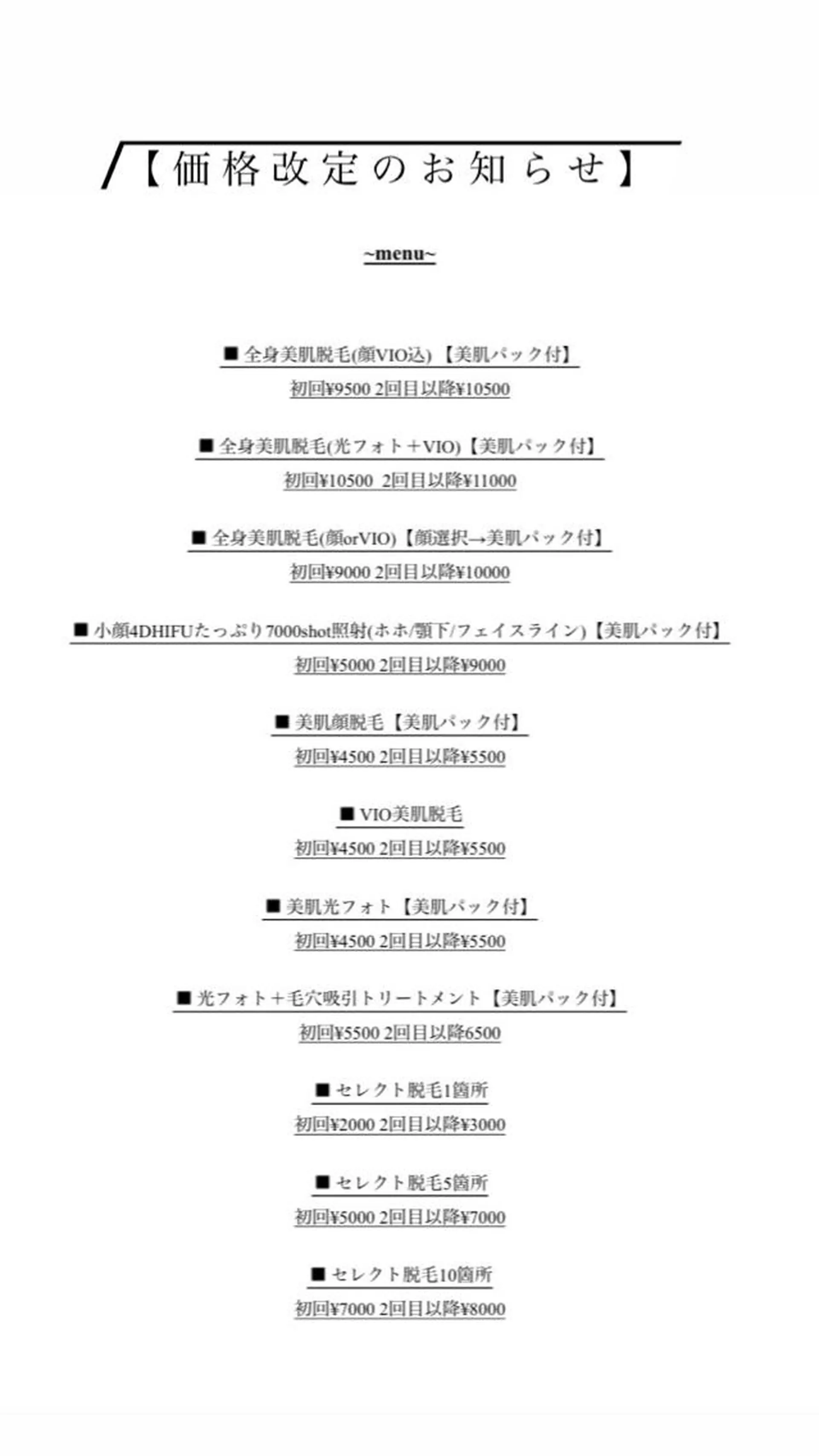 ミディアム カラー パーマ ヘアアレンジ メンズ キッズ ネイル マツエク・マツパ アイブロウ Chloe-クロエ- 脱毛/フェイシャルのエステ・リラクイメージ