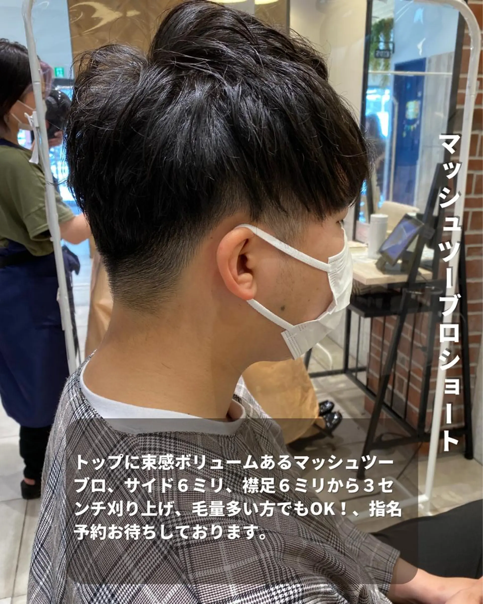 ショート メンズ マッシュ 刈り上げ ショートヘア カット 長津 健一郎のヘアスタイル
