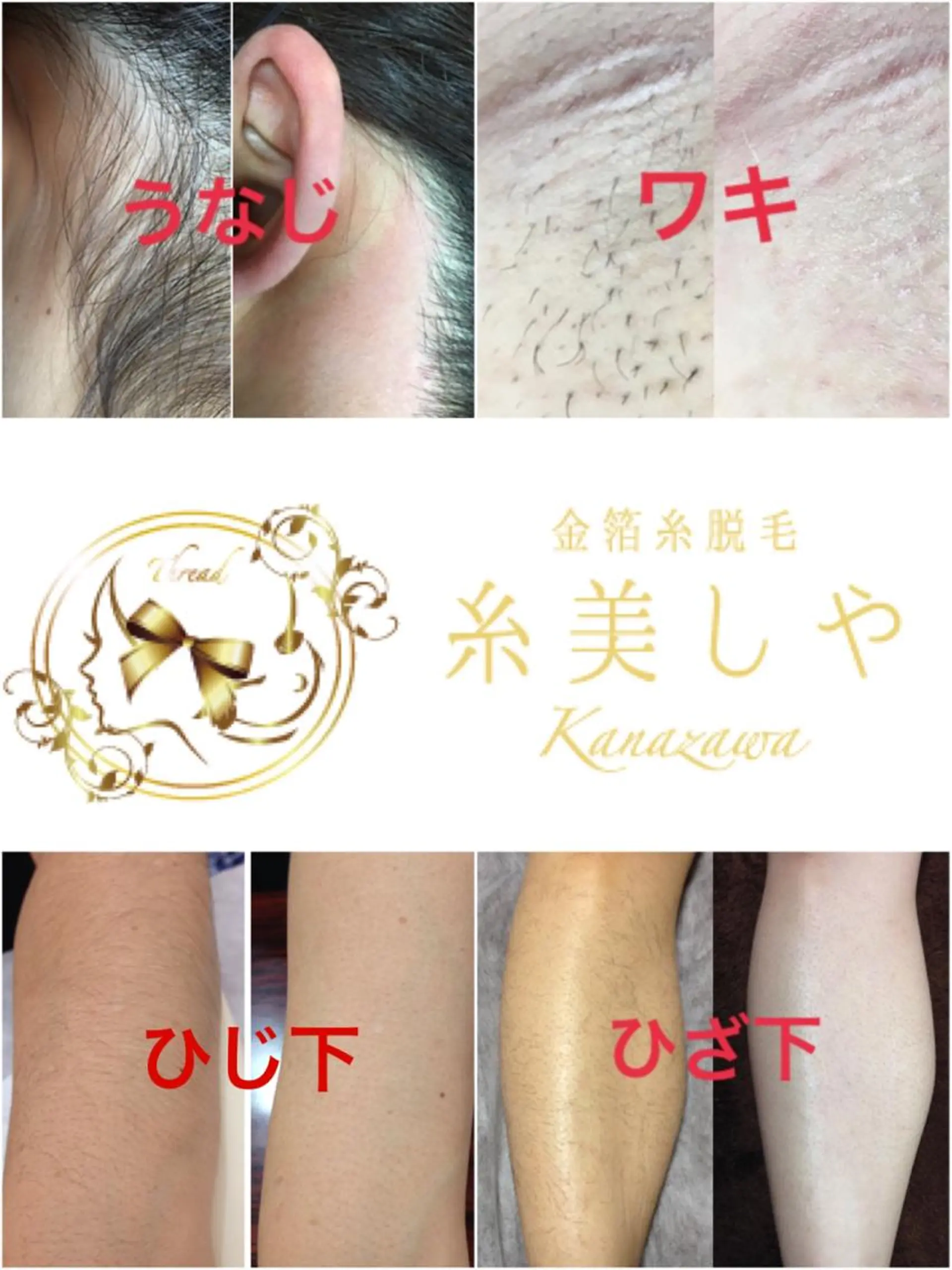金沢金箔糸脱毛®︎糸美しや〖𝑖𝑡𝑜𝑢𝑡𝑠𝑢𝑘𝑢𝑠ℎ𝑖𝑦𝑎〗所属・Nakamura Atsukoの眉毛・アイブロウイメージ