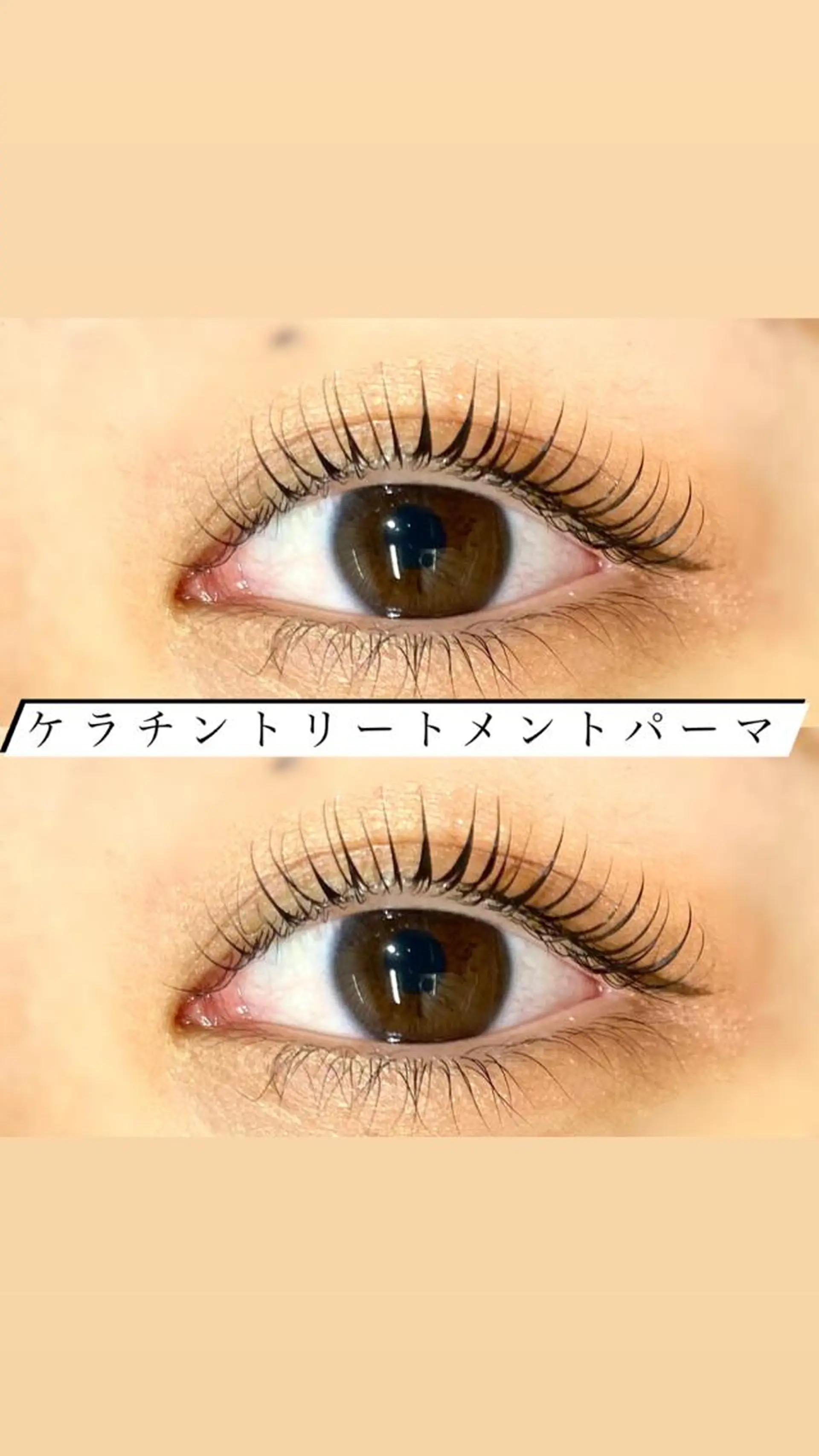 マツエク・マツパ ケラチンラッシュリフト 一重×まつ毛パーマ 🦋eyelist 株　カブ🦋横浜のマツエク・マツパデザイン