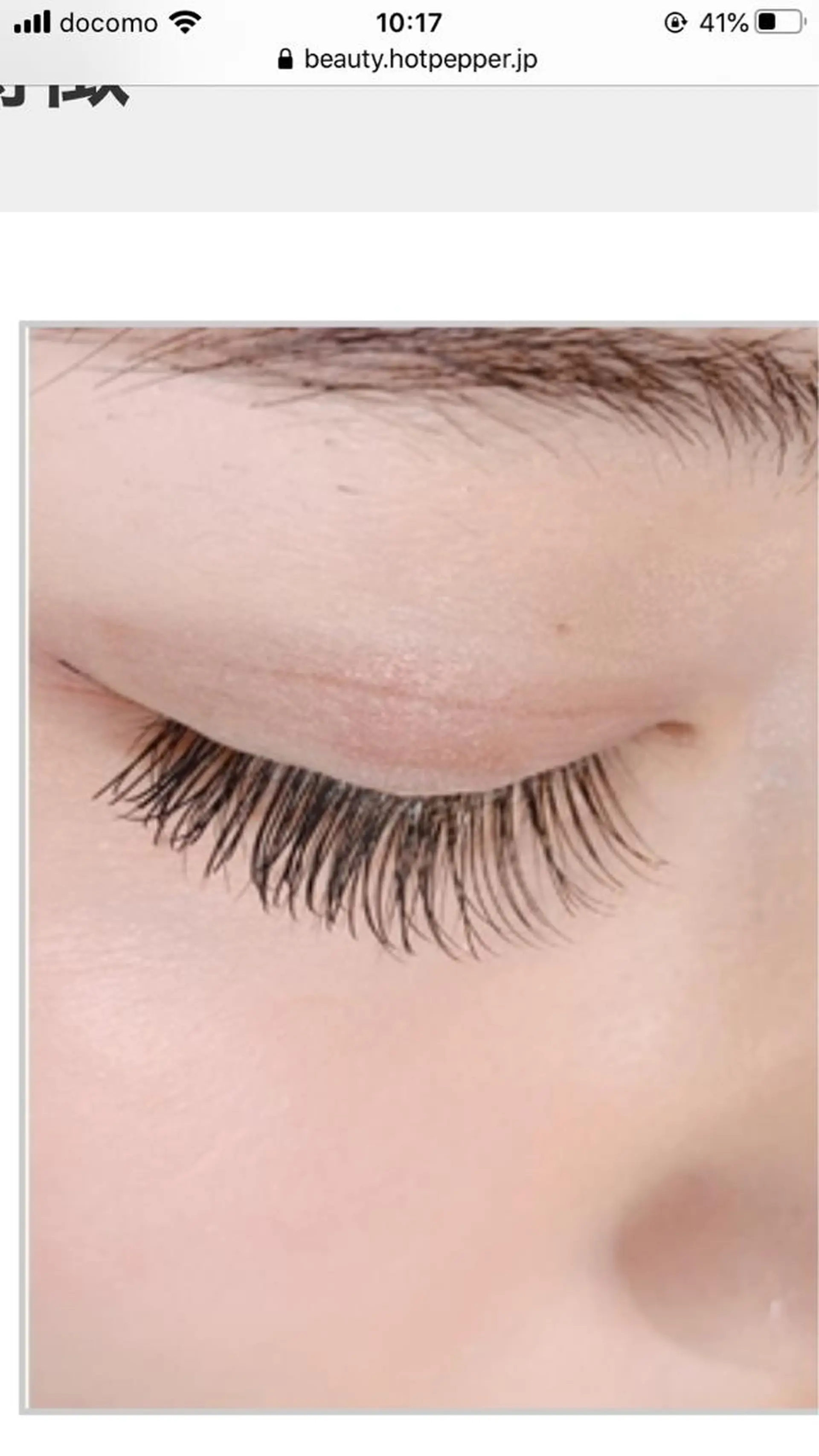 マツエク・マツパ まつげと眉のお店 Nerine【ネリネ】所属・まつげと眉のお店 Nerineのマツエク・マツパデザイン