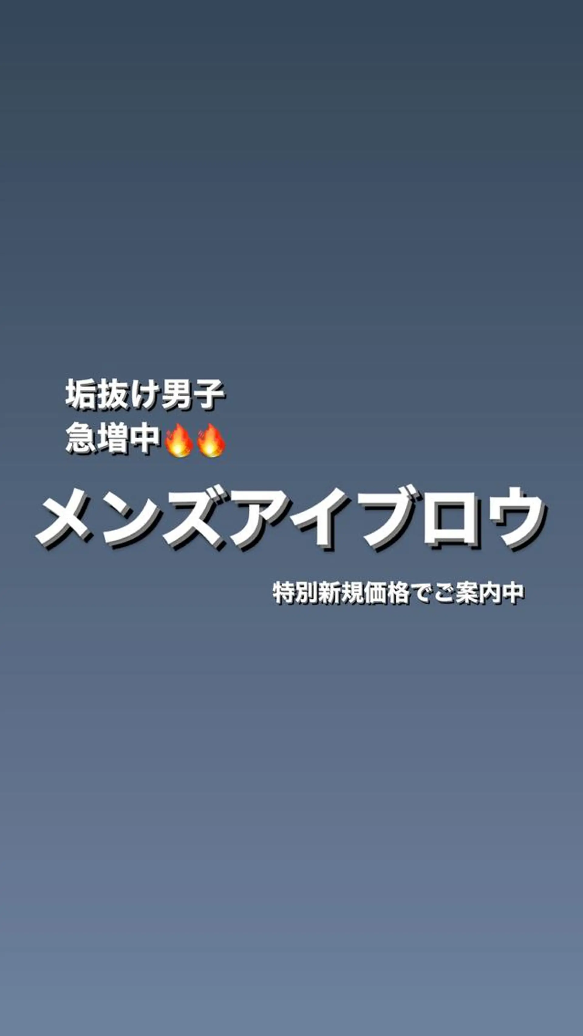 メンズ アイブロウ メンズ韓国ヘア LIBER 　岩名のヘアスタイル