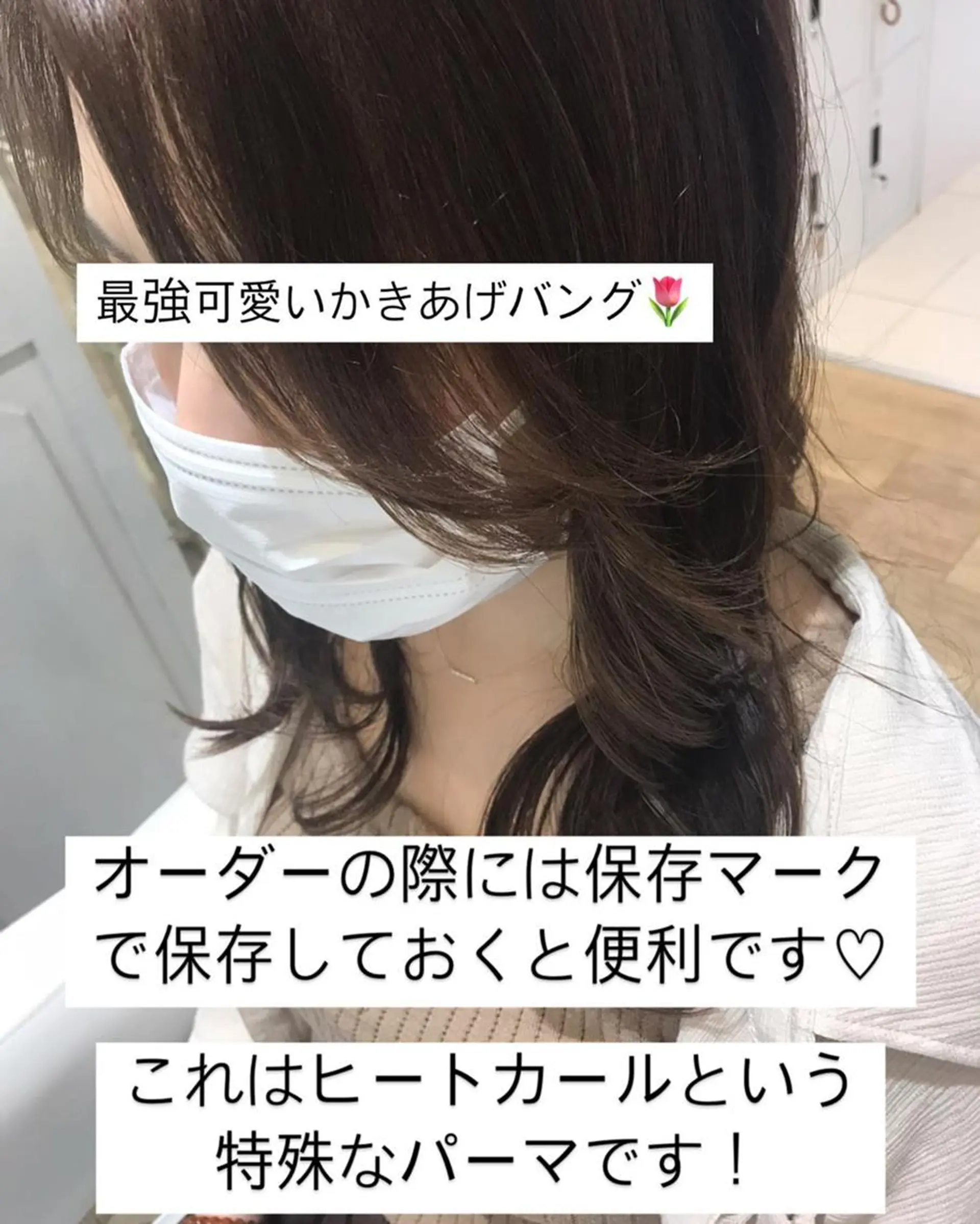 セミロング セミロングパーマ かきあげバング 韓国風ヘア 🥛洒落髪小顔cut なら龍崎🥛のヘアスタイル