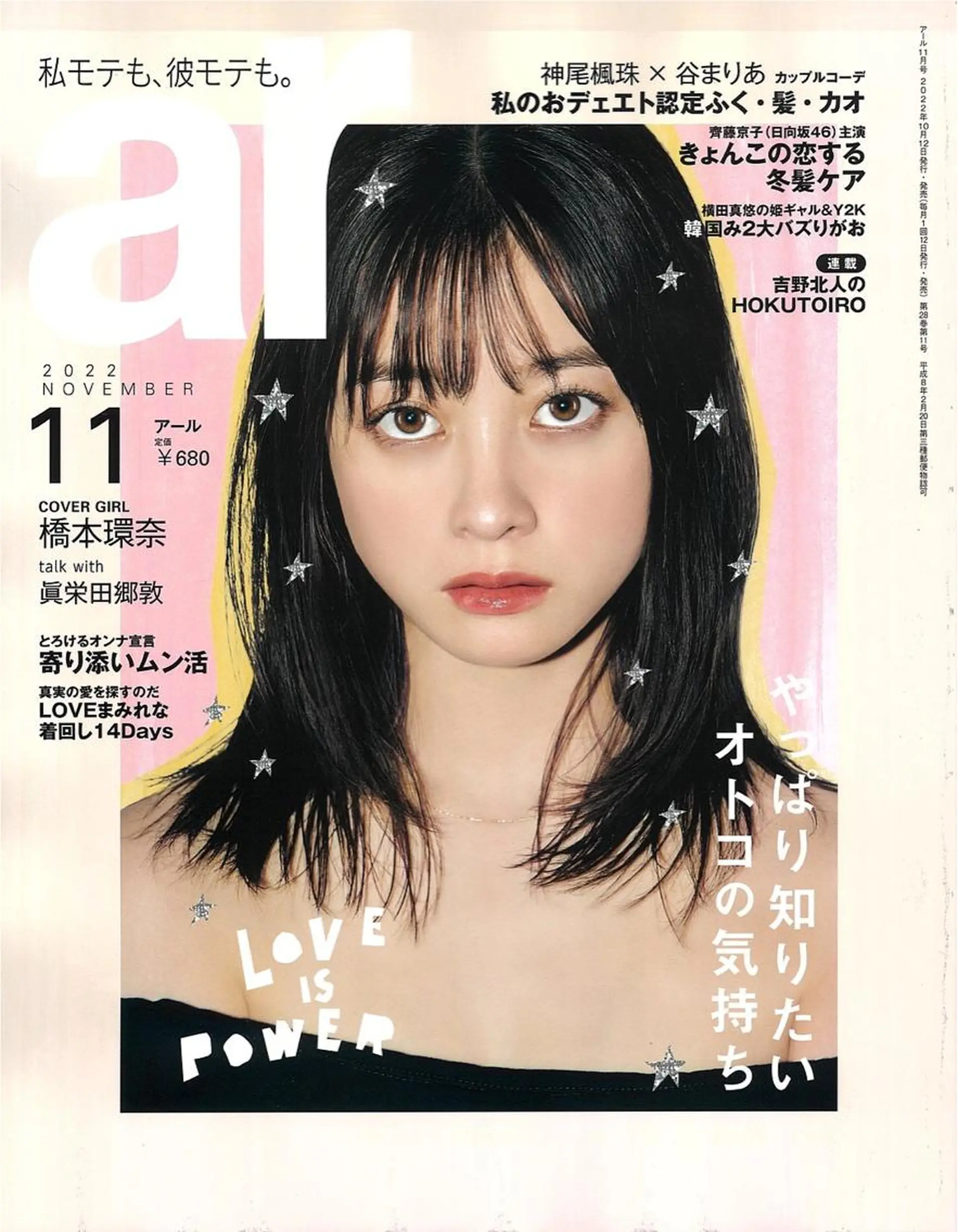 chouchoute    シュシュット所属・HON ホンのその他イメージ